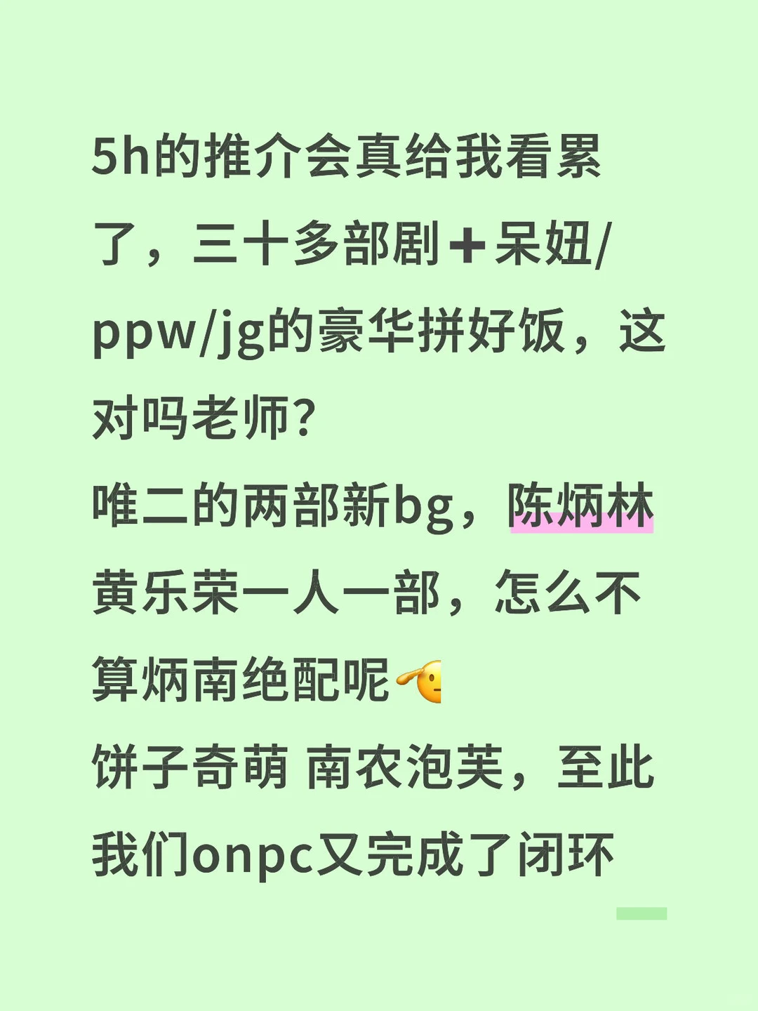 Gmmtv推介会拼好饭