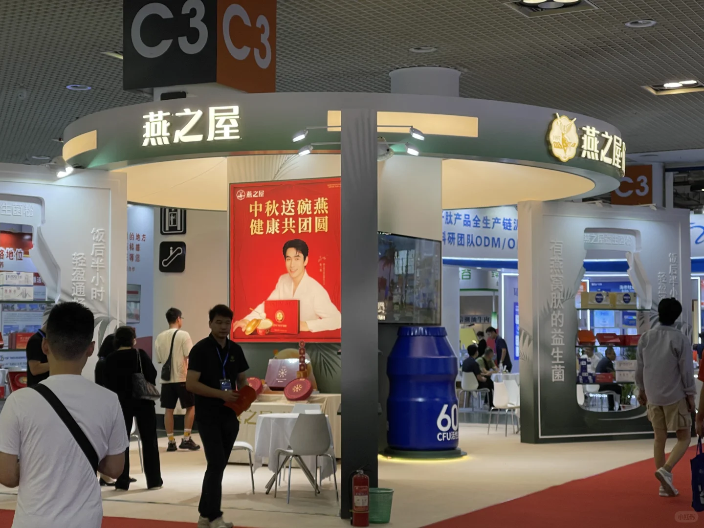 第22届中国国际保健博览会