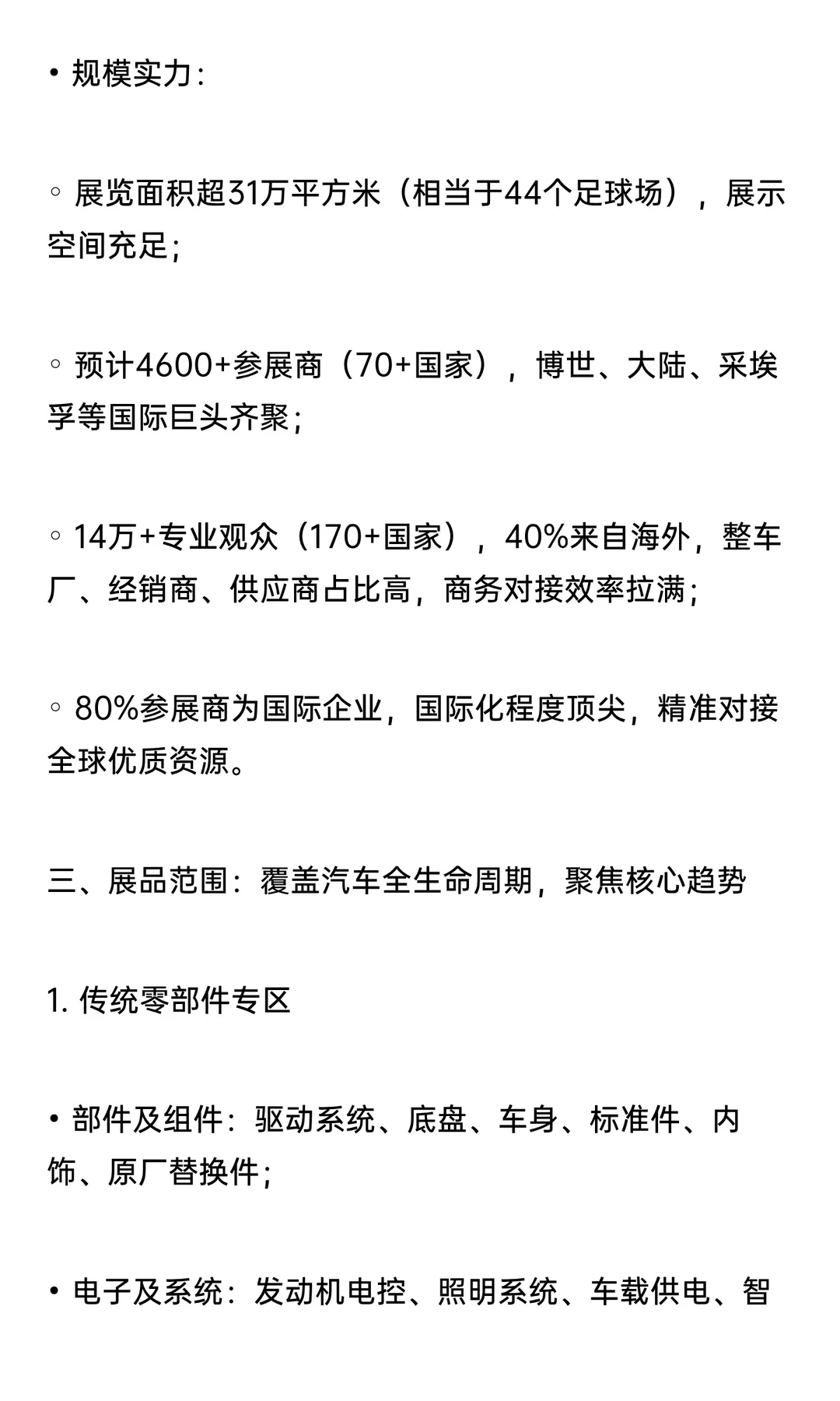 2026德国法兰克福国际汽配展-观展考察团