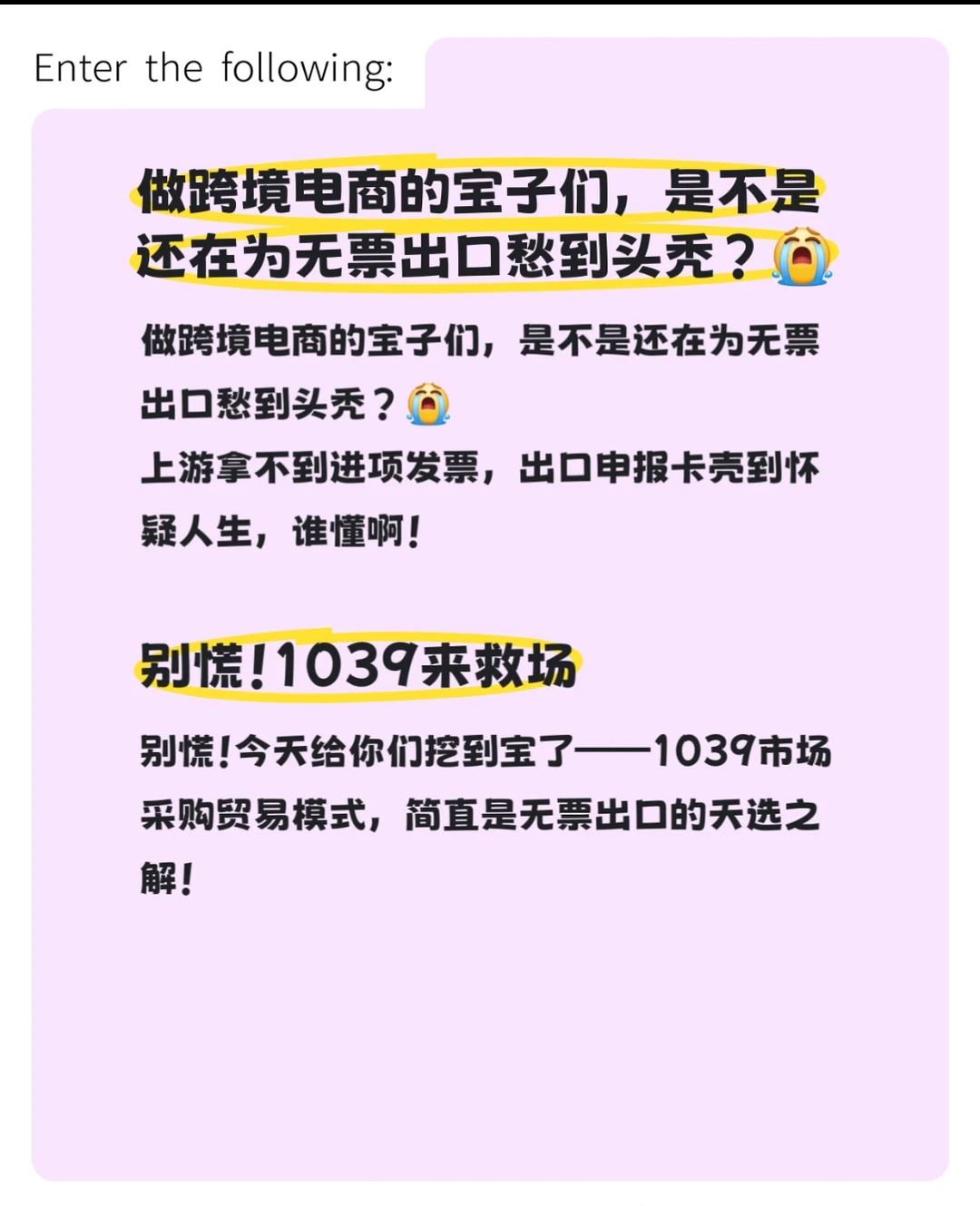 做跨境电商 没有进项发票 解决方案
