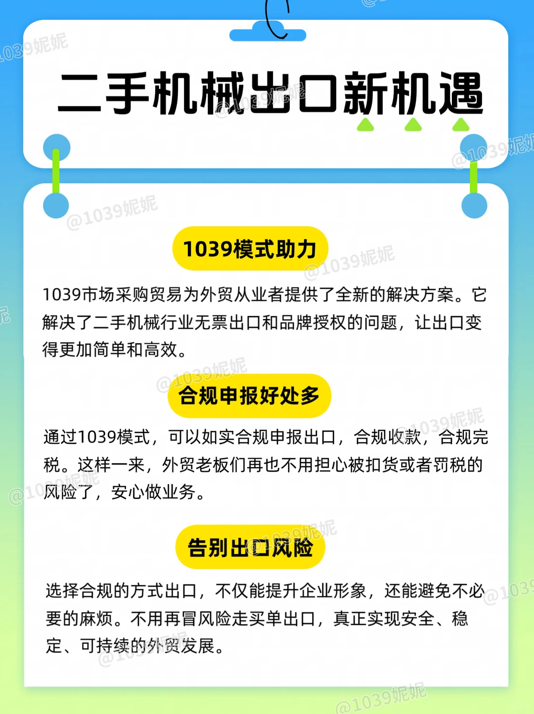 ?走买单出口有被查验扣押了⁉️