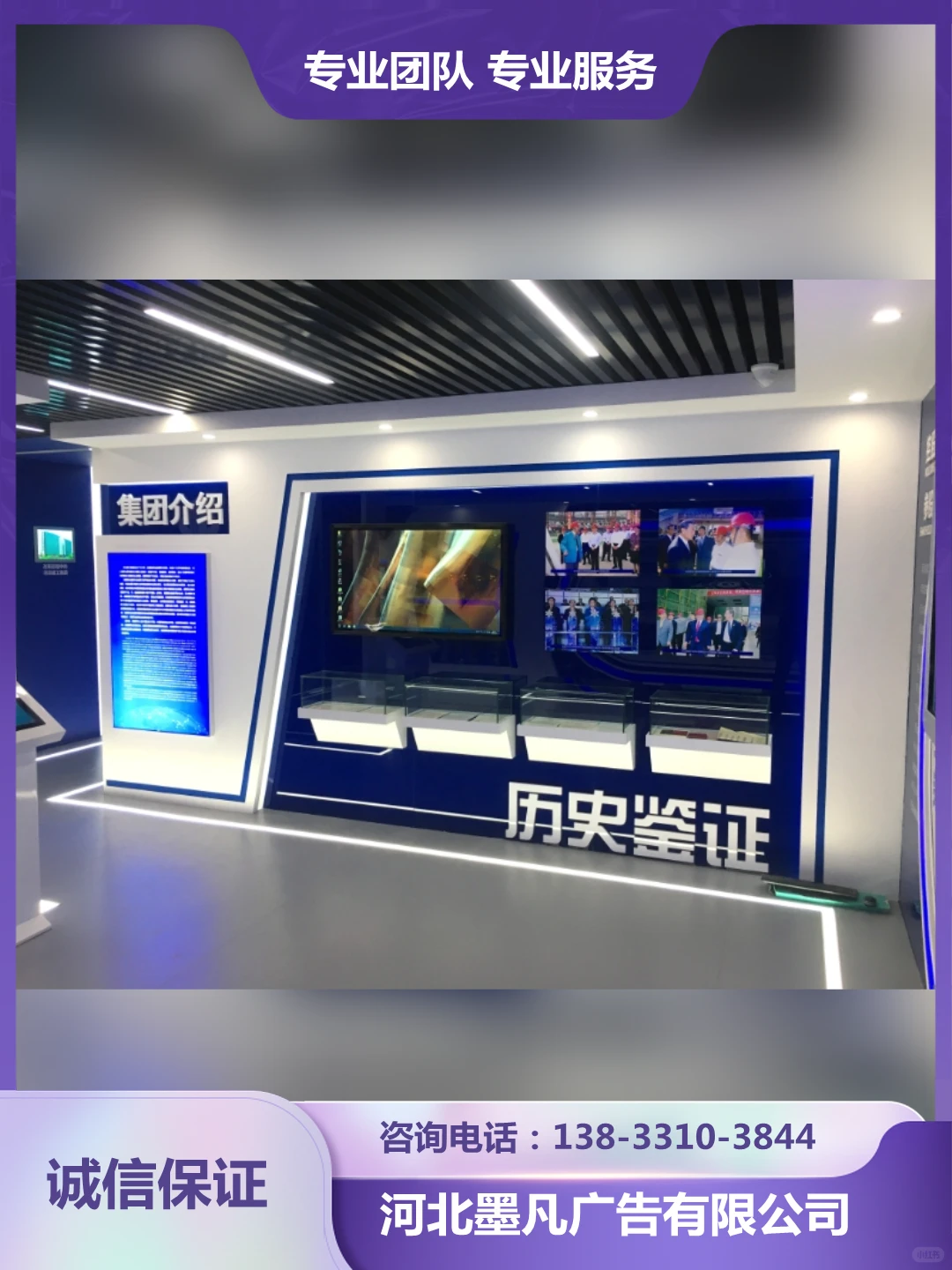 河北展厅设计公司