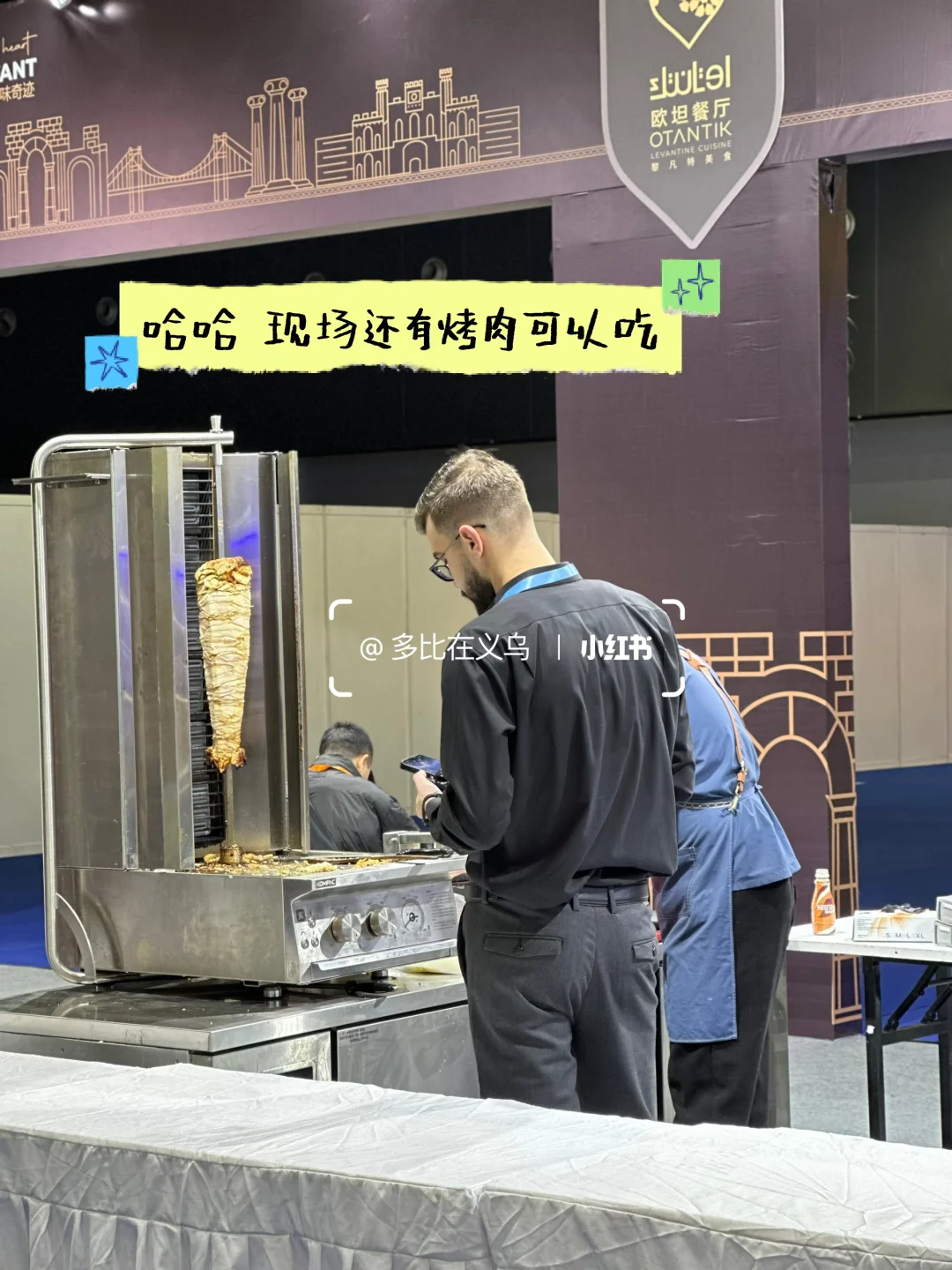 义乌｜跨境展都有什么