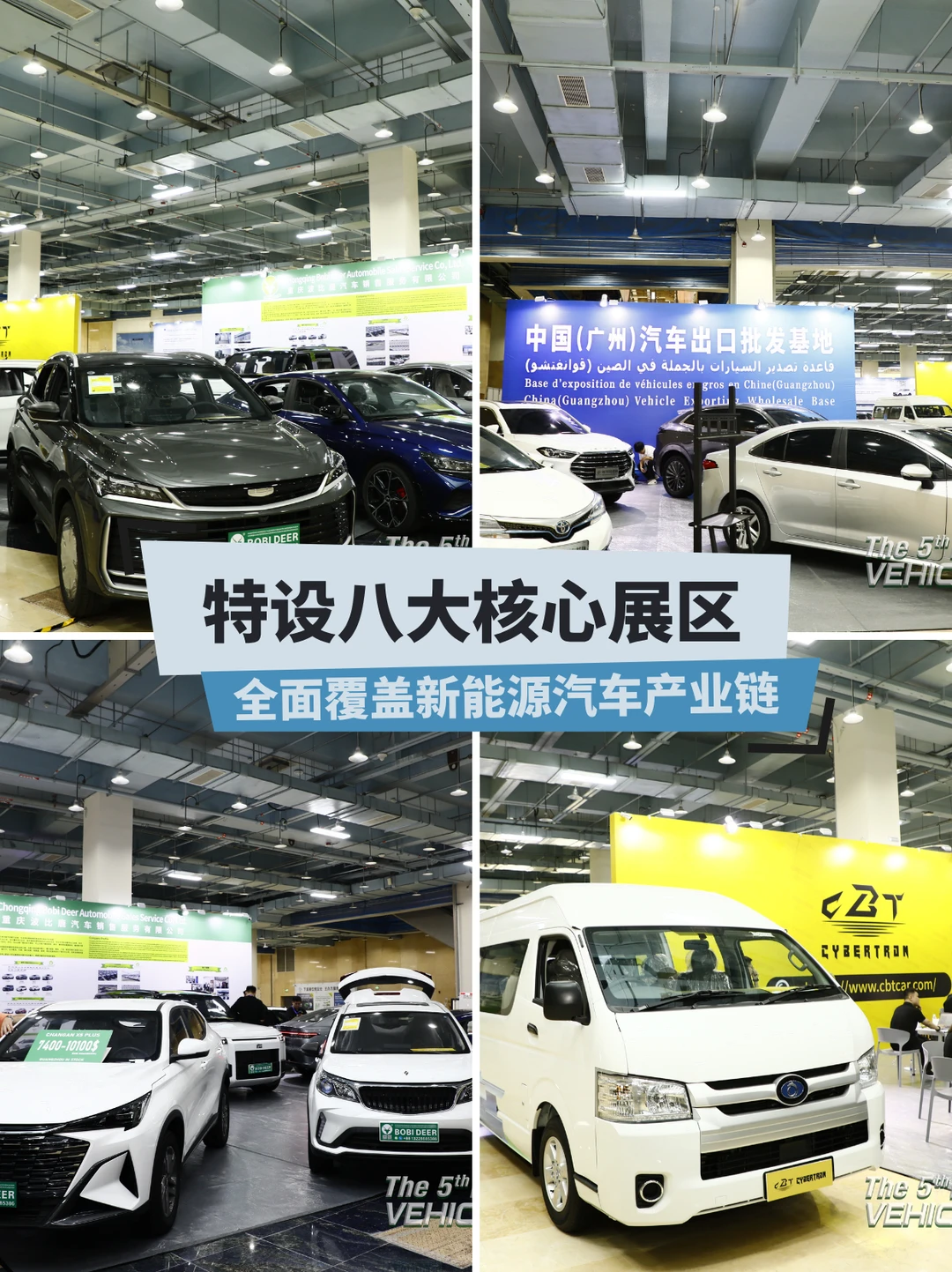 ? 下一站广州！新能源车圈盛会定档啦！