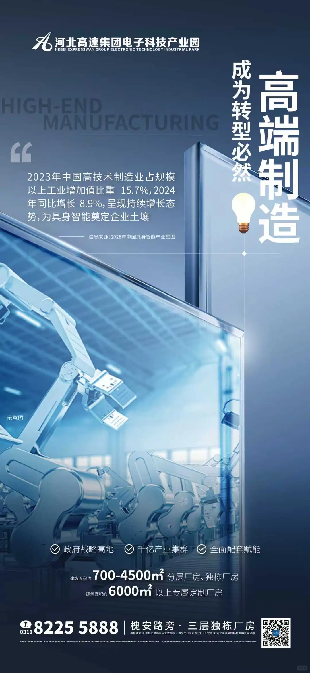 你想要的，这里都有！智能产业展