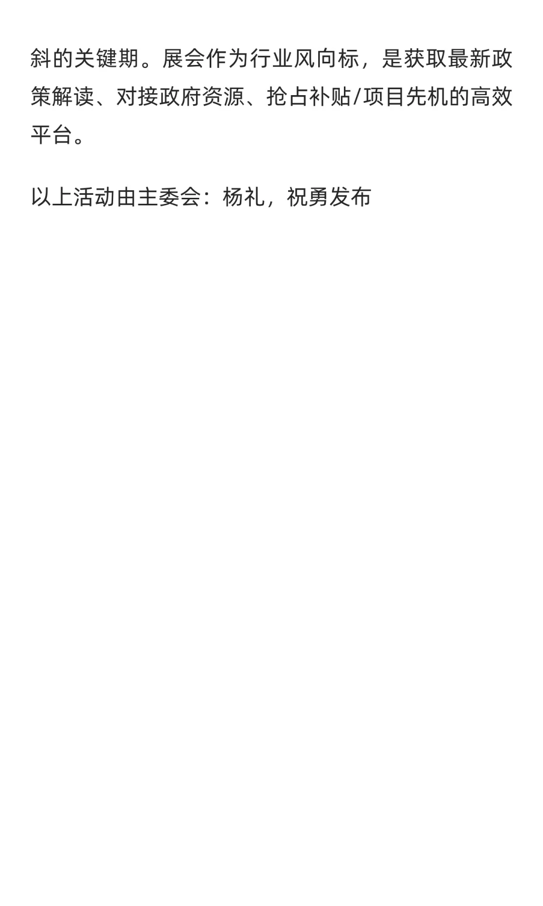 2026山东济南化工技术装备展聚焦-绿色低碳