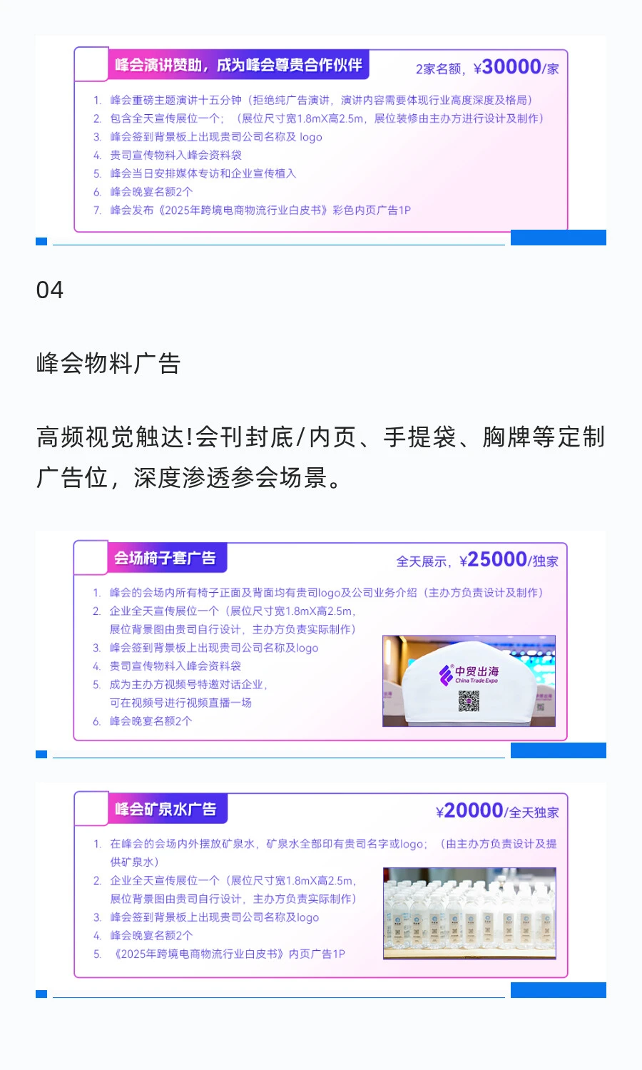 来了，跨境人的主场！3500元一个全天展位