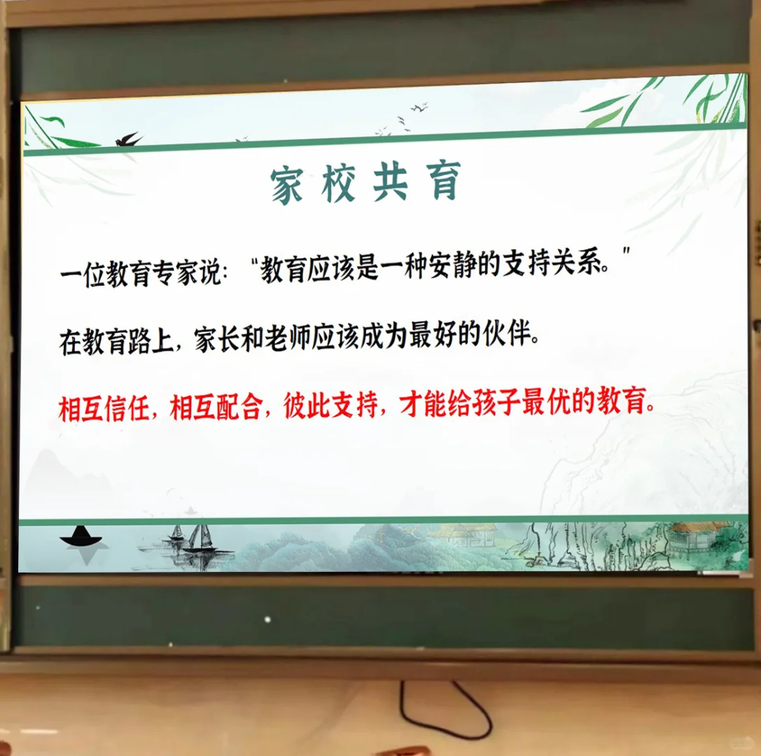 小学期中家长会?少讲鸡汤只讲重点！