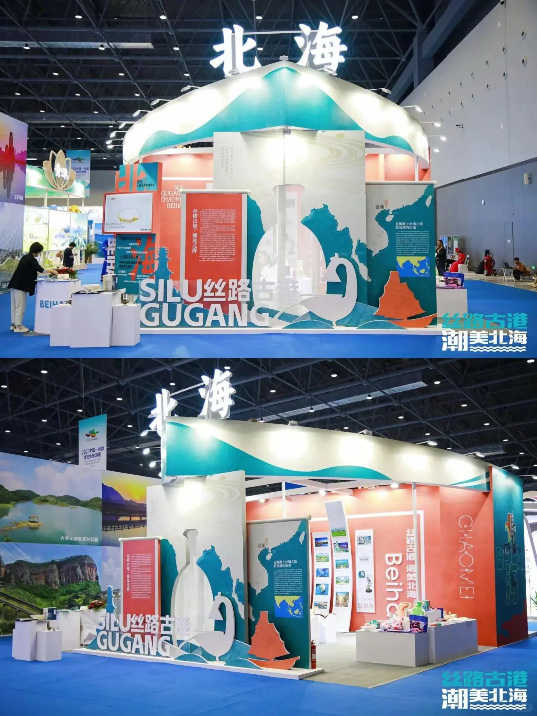 展览展示｜2025年东博会北海展台制作
