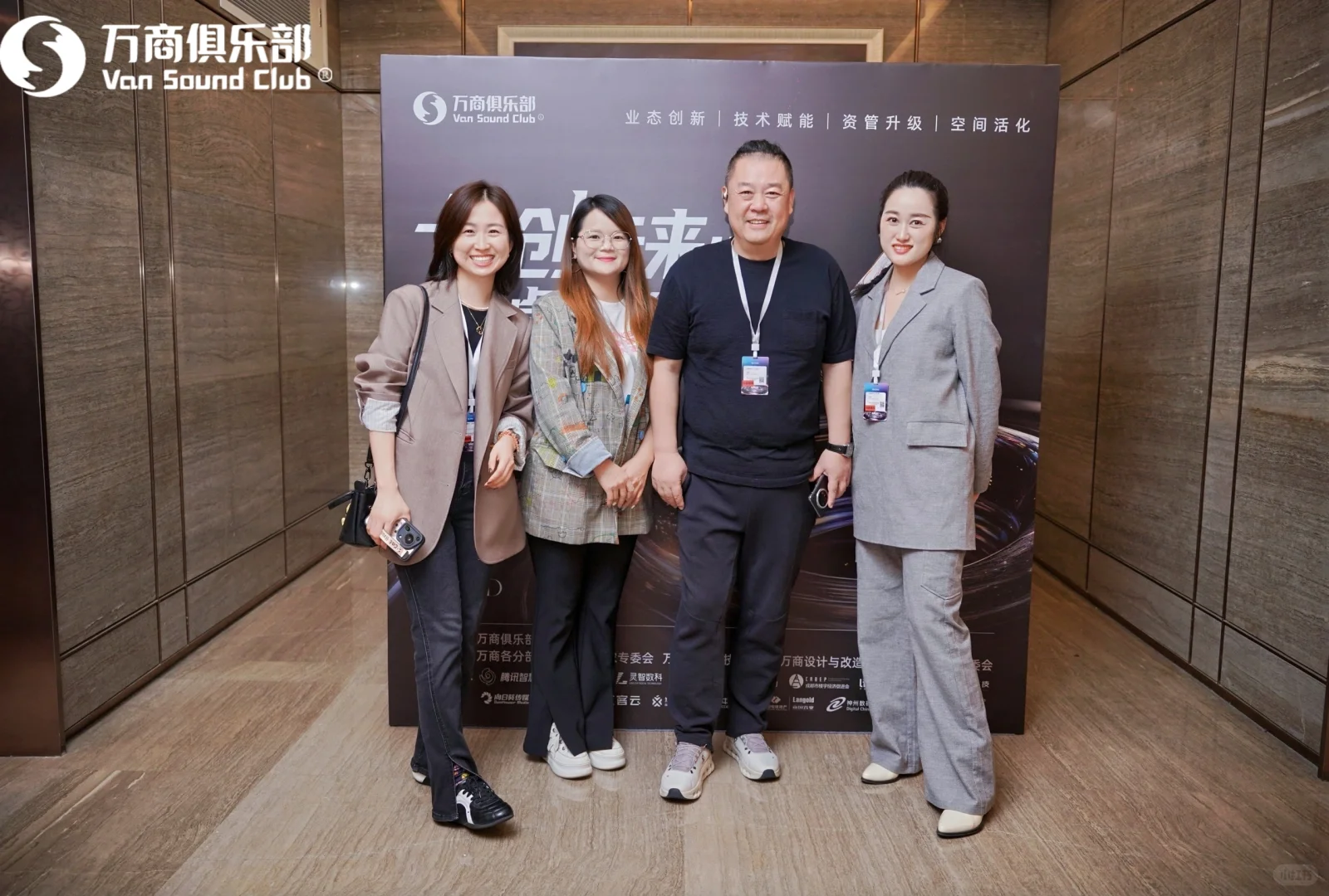 艺叮咚携黄逗菌亮相万商年度泛商业创新大会