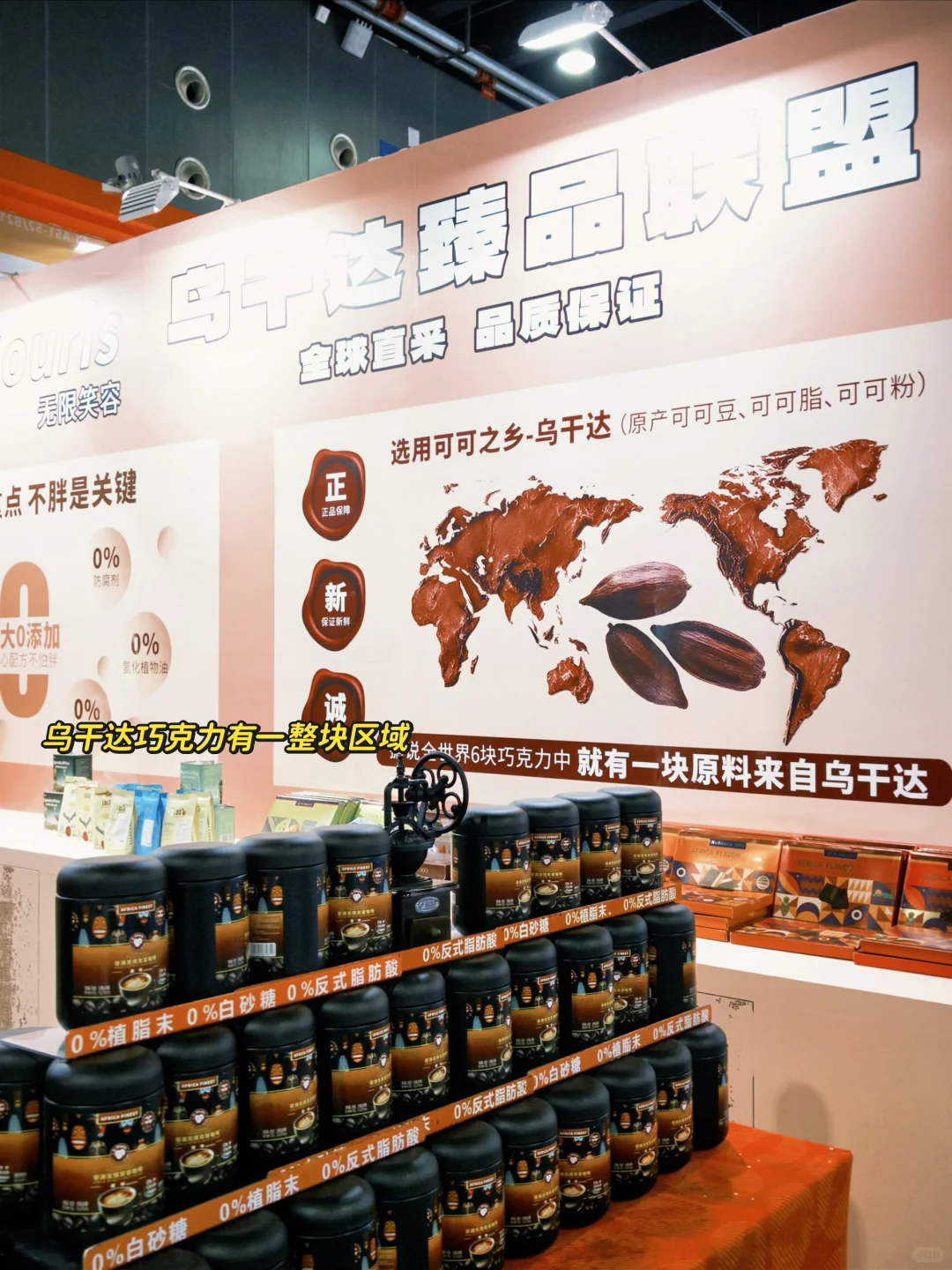 义乌旅居|进口商品展初体验