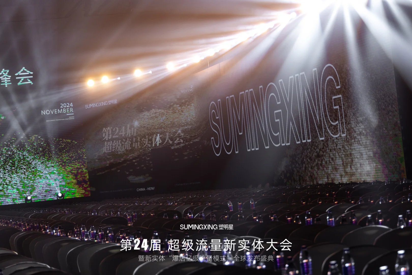 如何策划一场招商会?