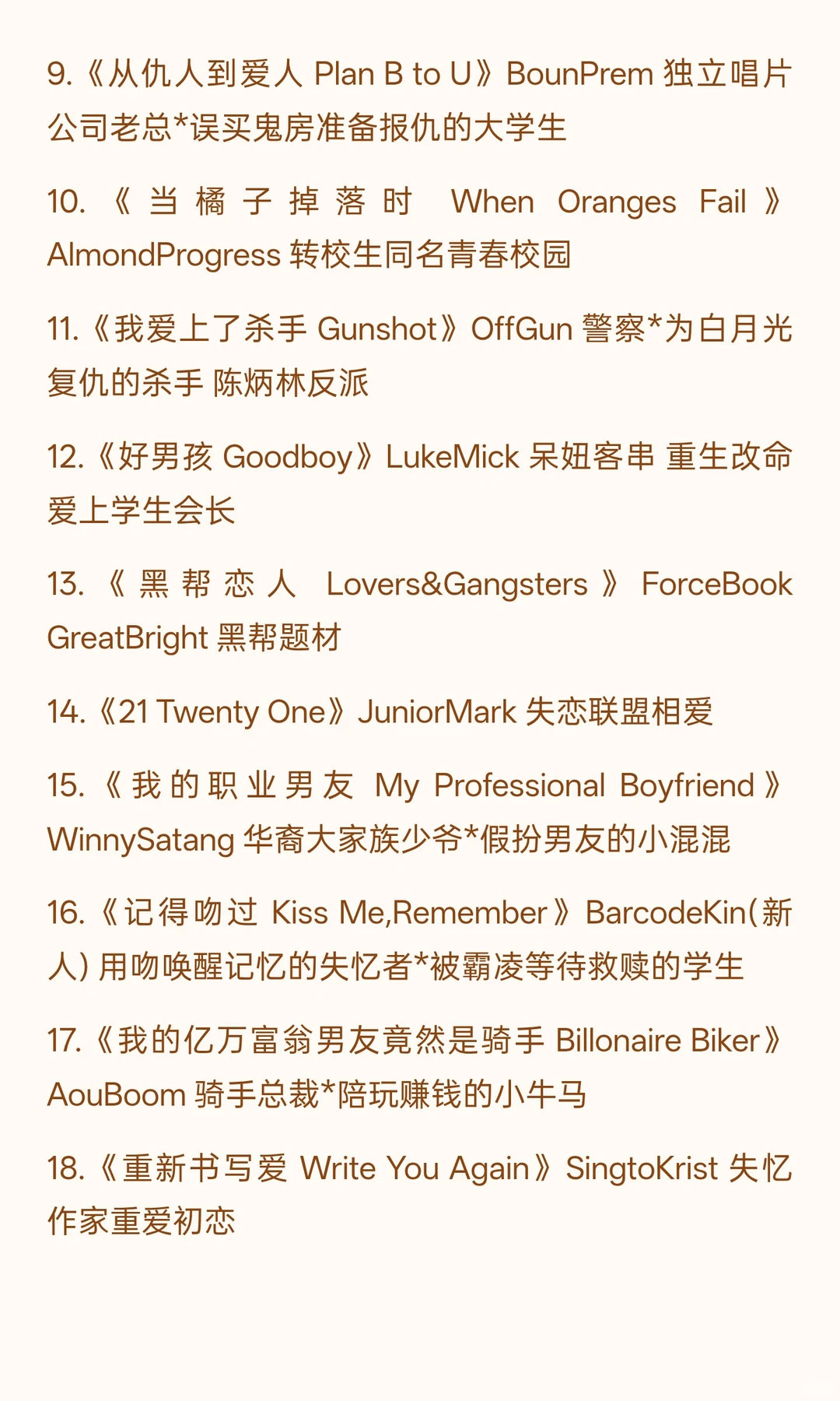 GMM2026推介会男性向梳理(25部完整版)