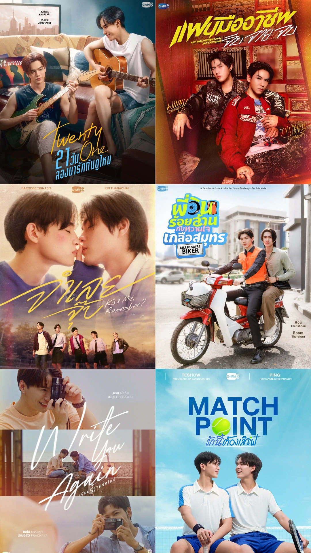 GMMtv 2026准备的菜 下篇