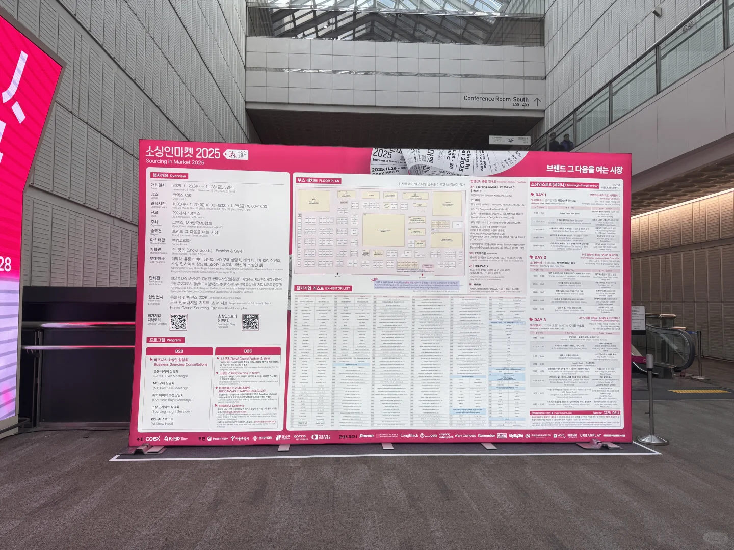 韩国国际消费品及礼品展