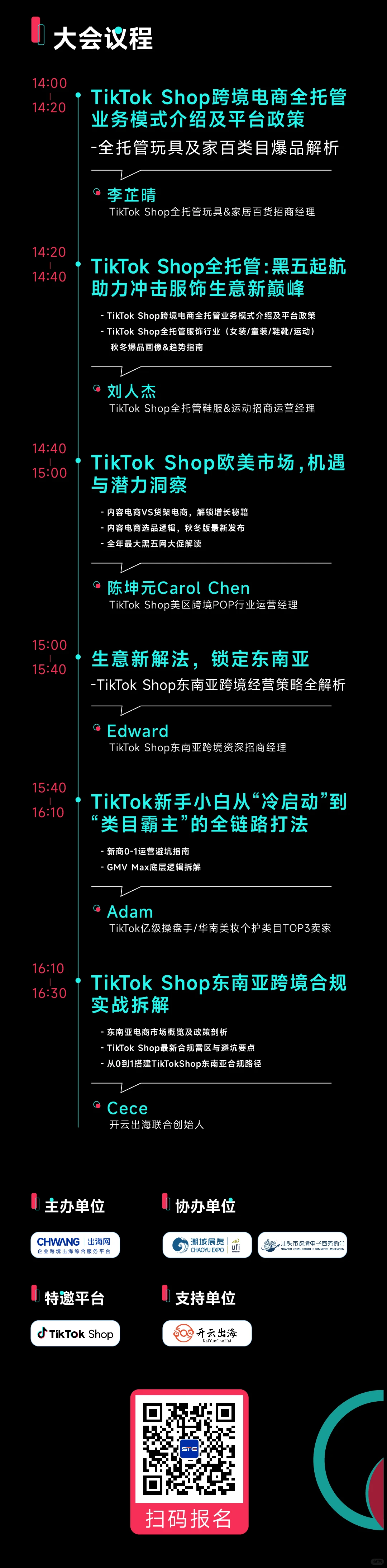 汕头跨境卖家专属 “躺赢” Buff?直接抄