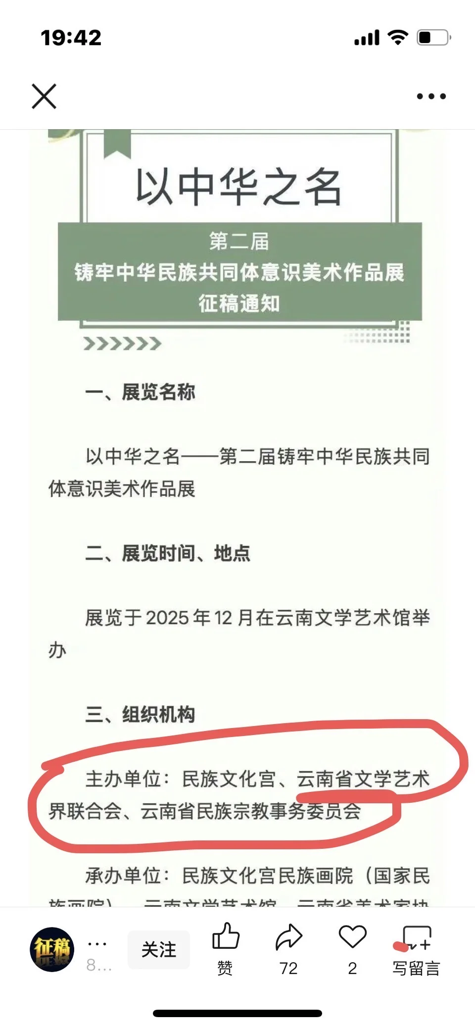 十一月份可以投的数十个展览！