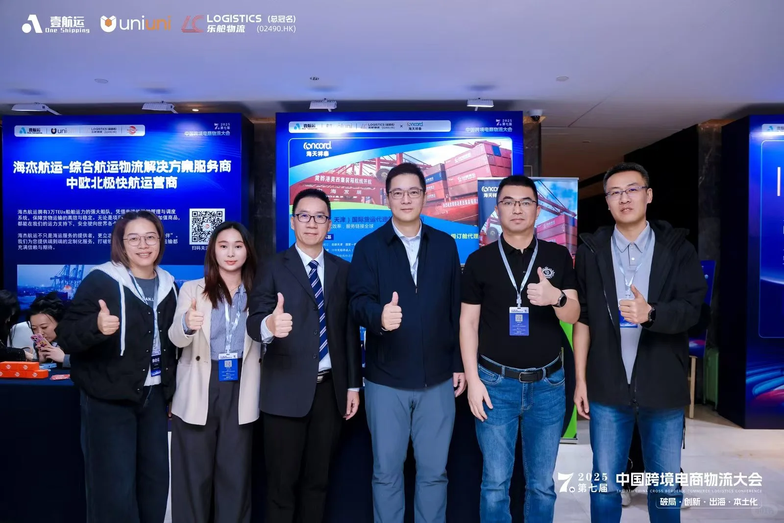 深圳跨境电商物流展