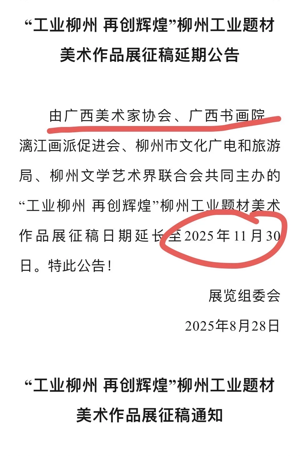 十一月份可以投的数十个展览！