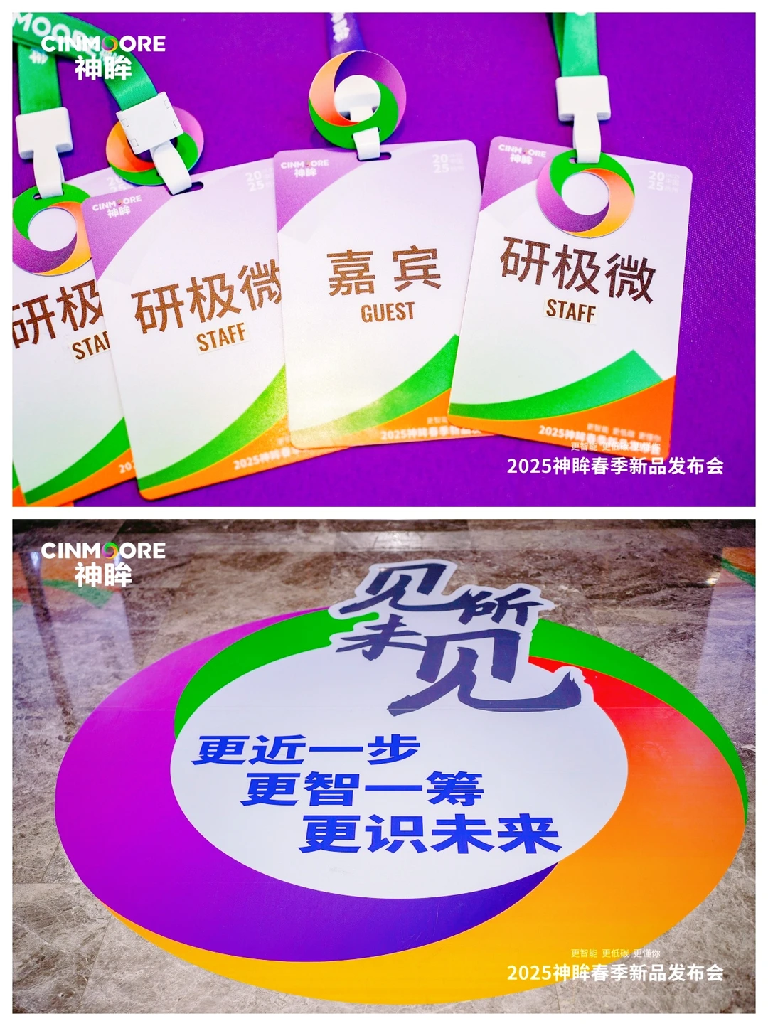 新品发布会‼️好爱这样的大会活动现场布置