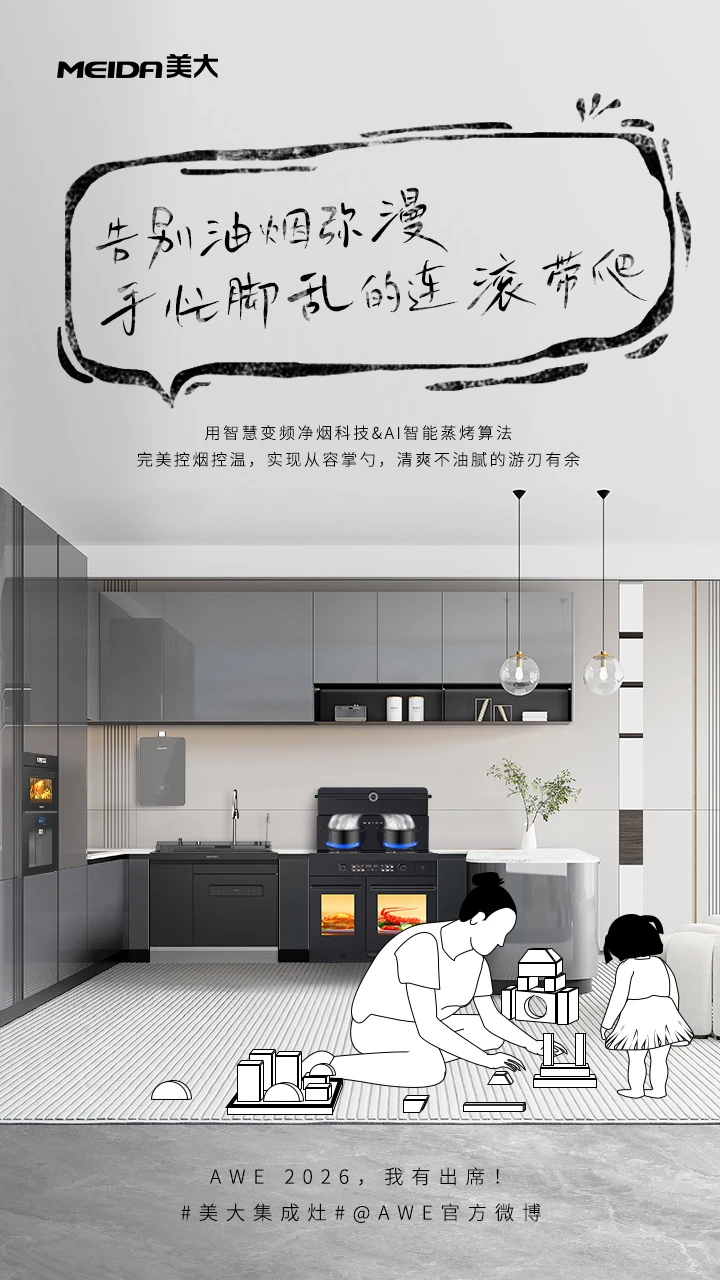 告别“没出息”的日常，从一场科技盛宴开始