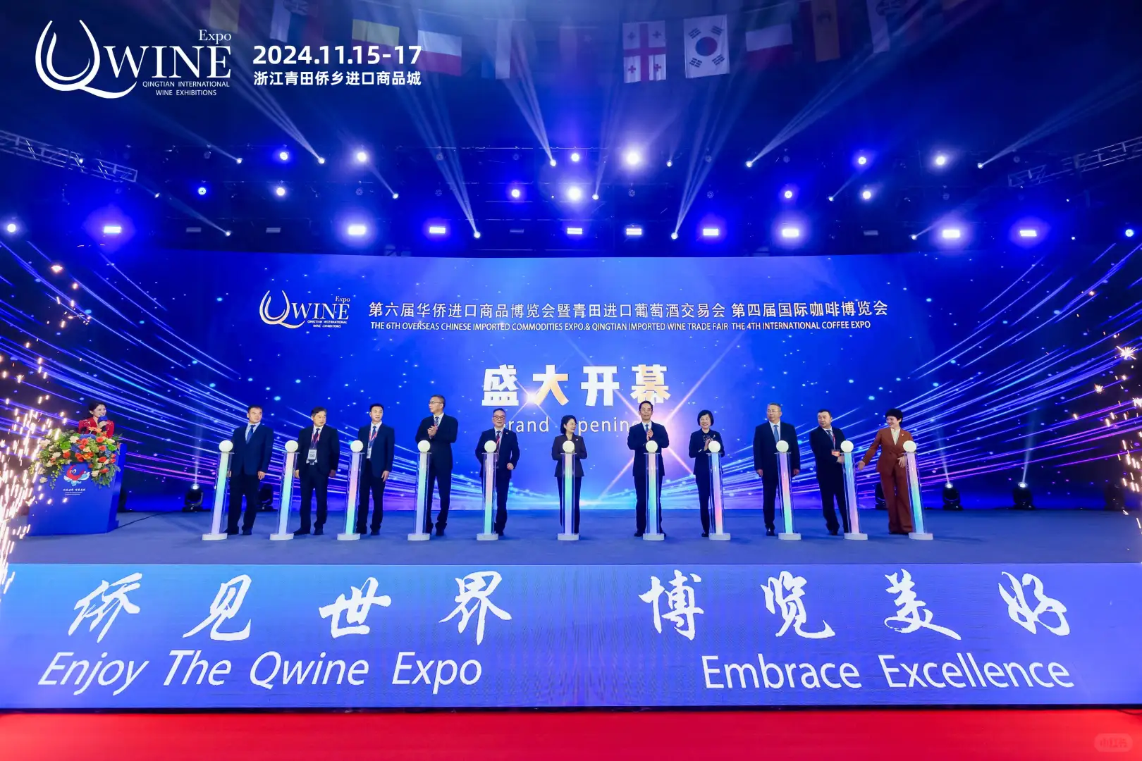 第七届侨博会将在11月14日在青田启幕