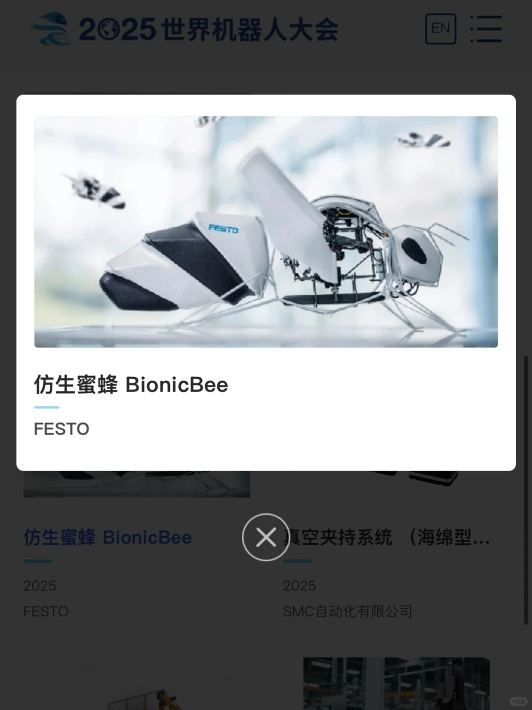 2025年世界机器人大会亮点展品有哪些？