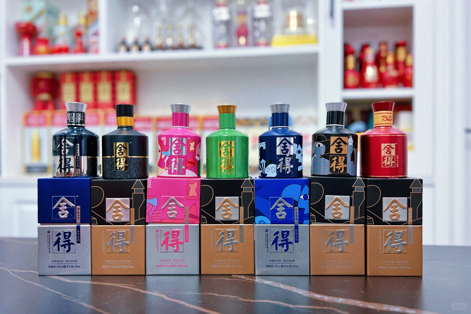 再说舍得小酒，智慧舍得性价比挺高