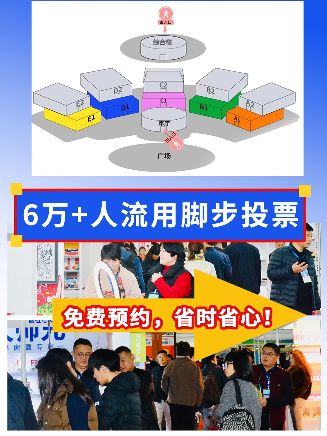 官宣，义乌年底压轴大展，60000采购人必冲