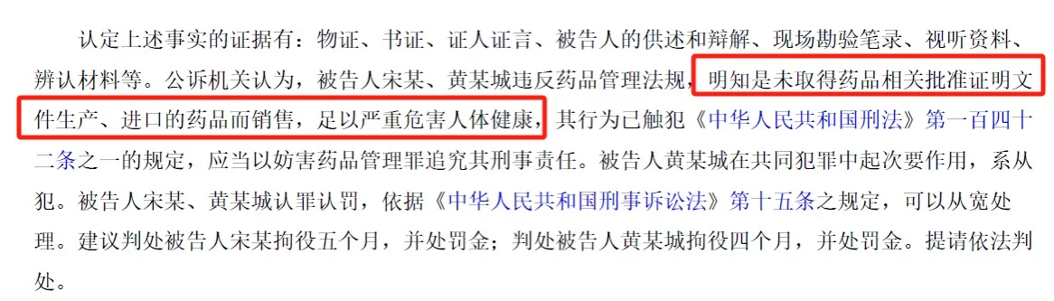 医美员工采购肉毒,判刑4个月,罚金4000元