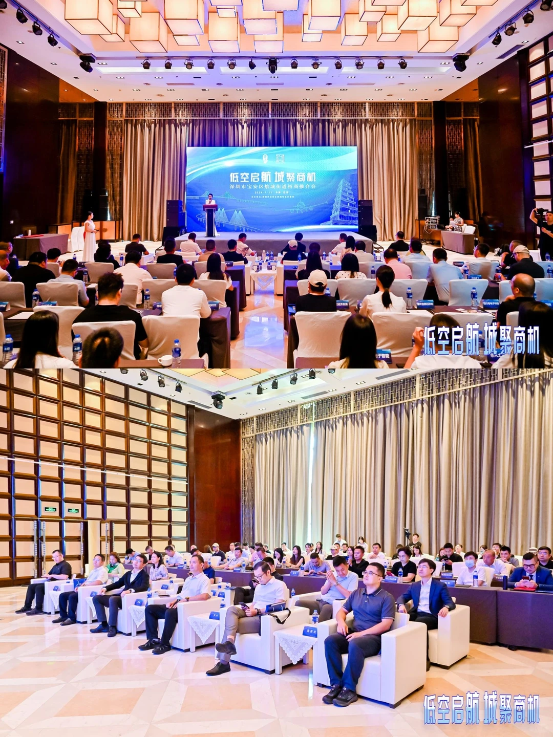 ?低空起航✈️城聚商机&深圳市宝安区航