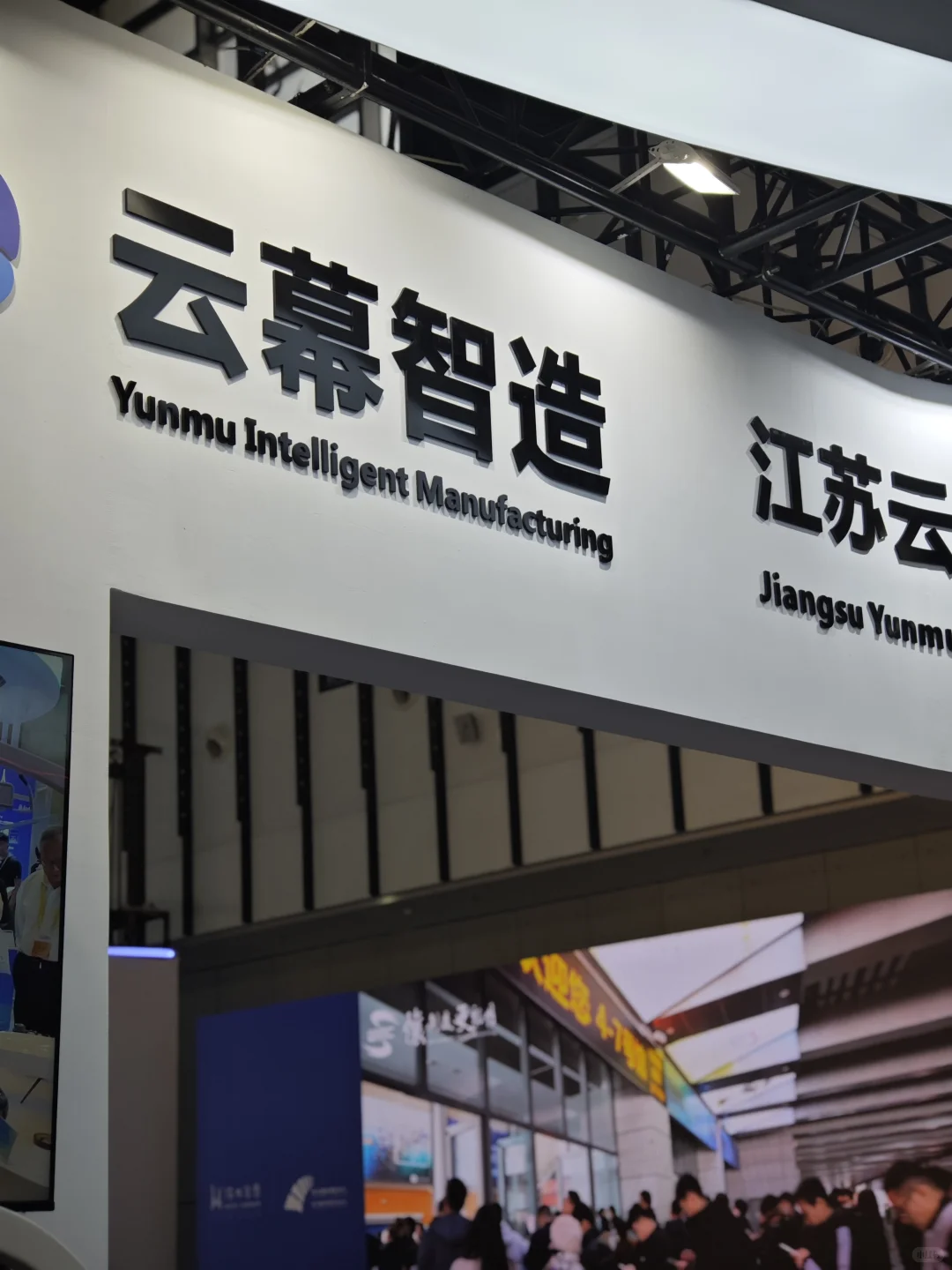 被云幕制造的文旅款底盘皮肤机器人惊艳啦