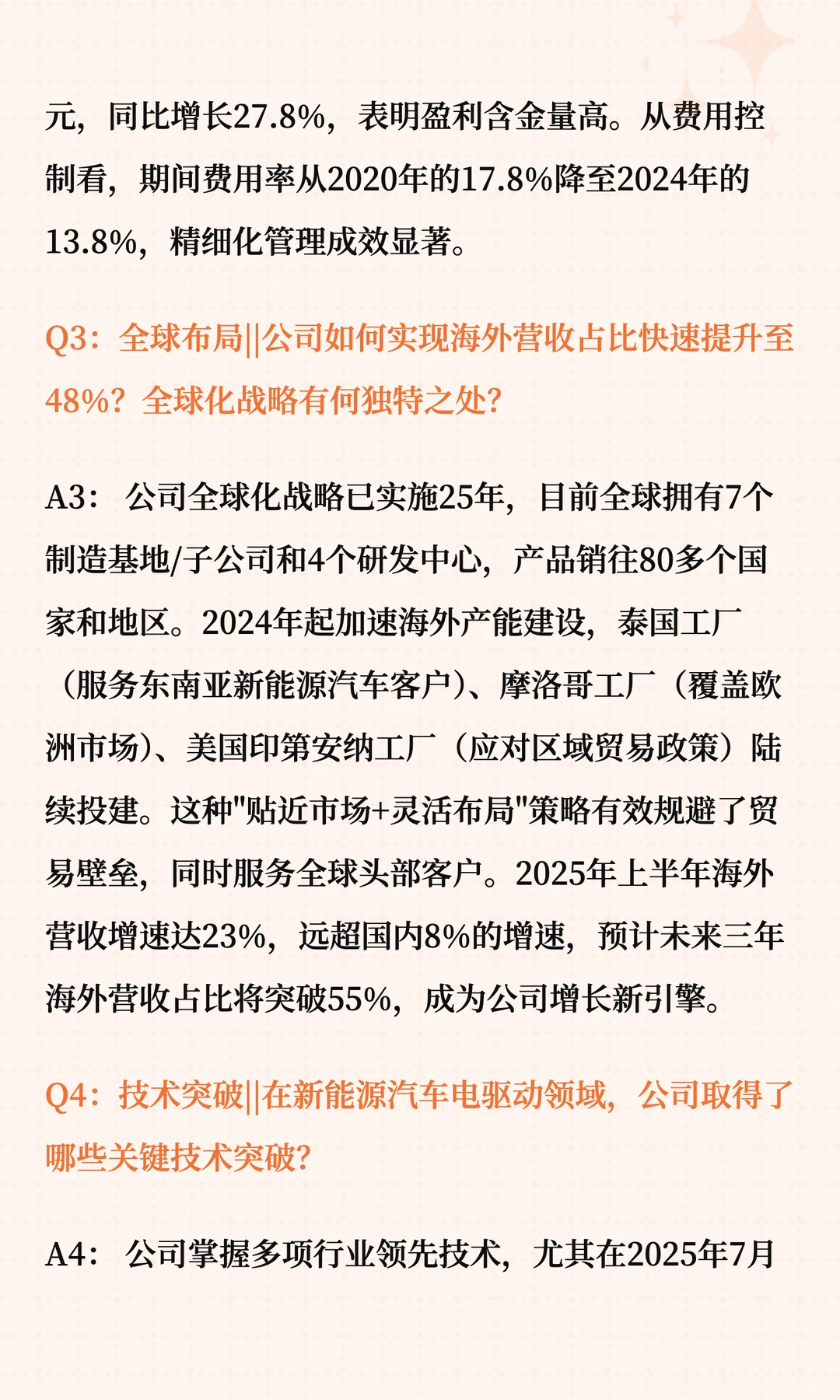 大洋电机深度解读十问十答