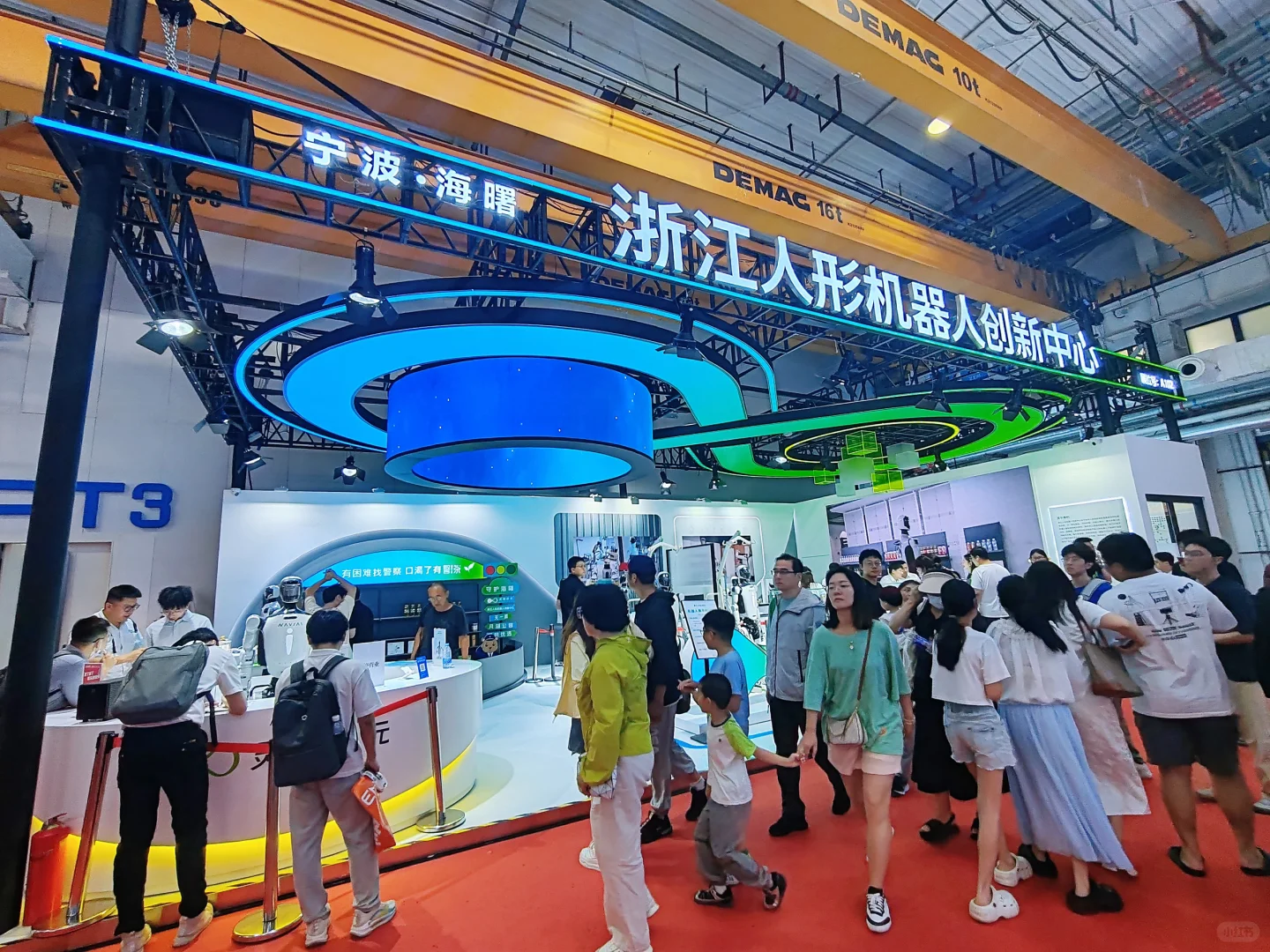 2025北京亦庄机器人展