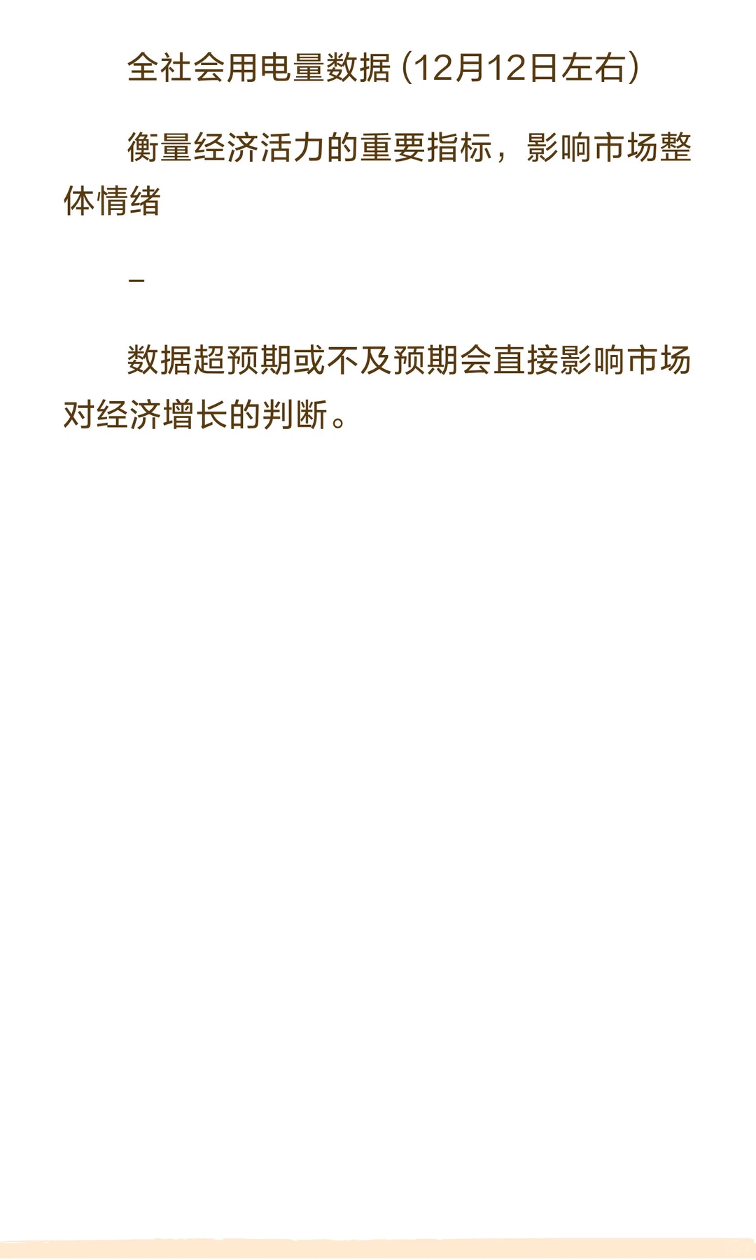 2025.12月份提前布局