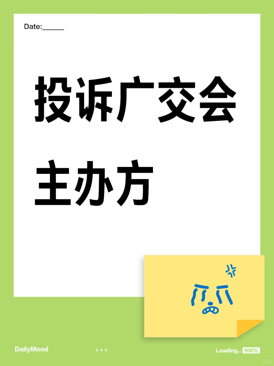 广交会不会办别办了
