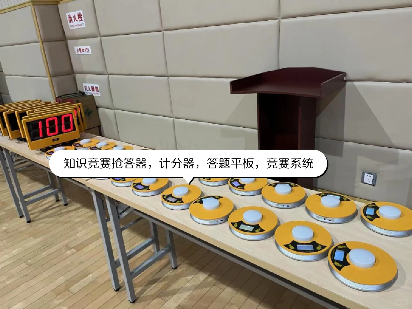 抢答器出租，知识竞赛设备供应商，竞赛软件
