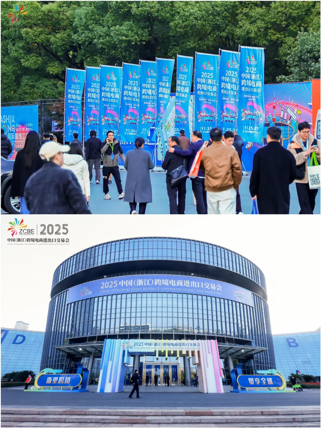 浙江首届跨境展炸场！这场面我真没见过?