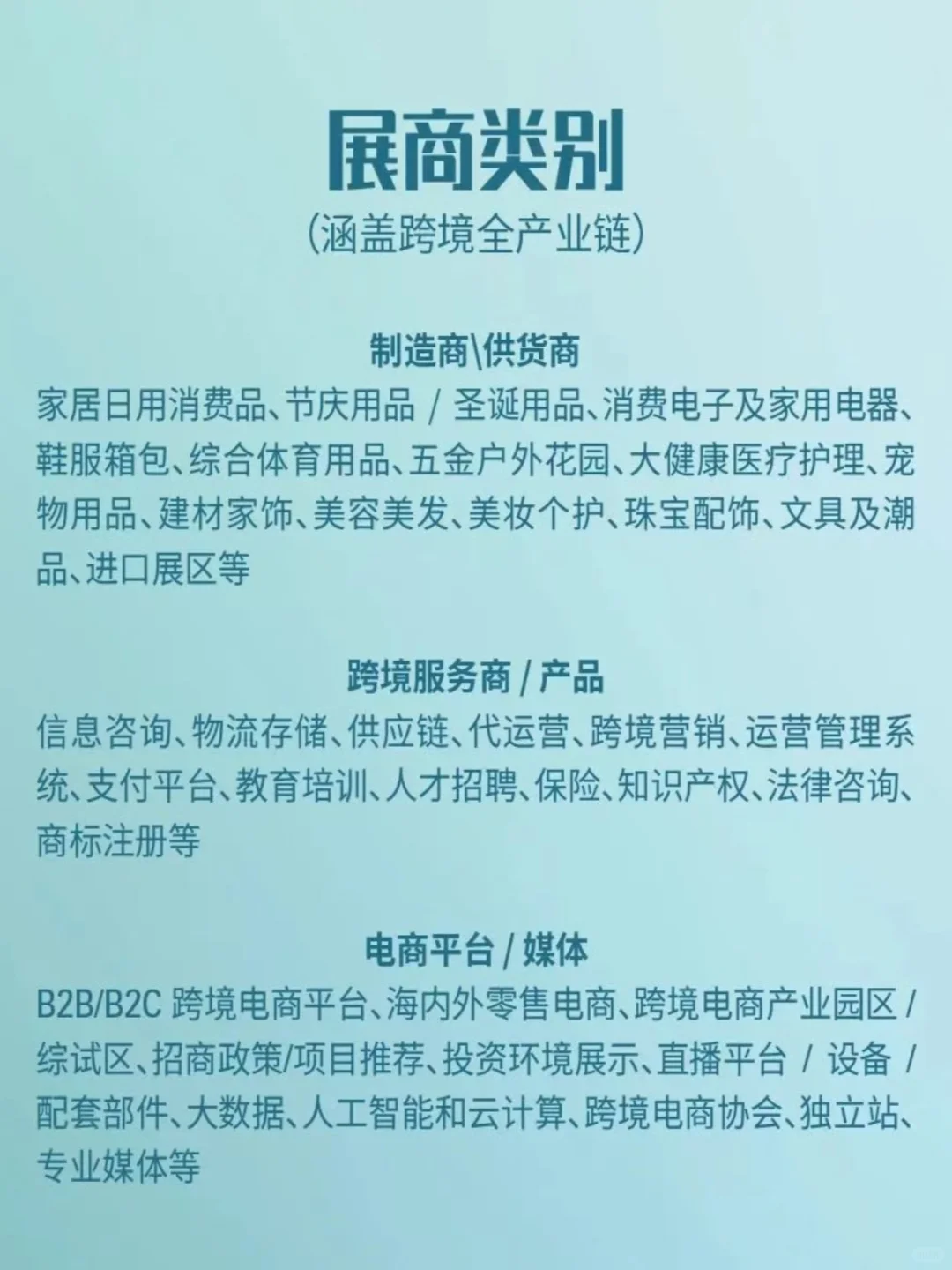 2025深圳跨境电商展览会：抢占全球商机