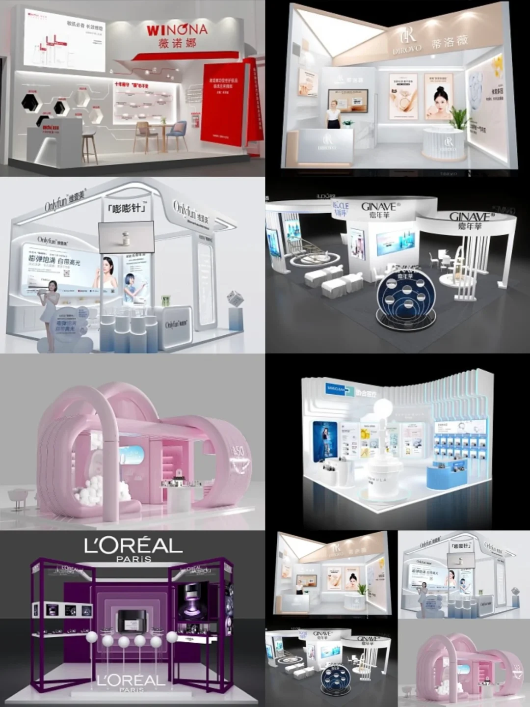 100款时尚展台设计