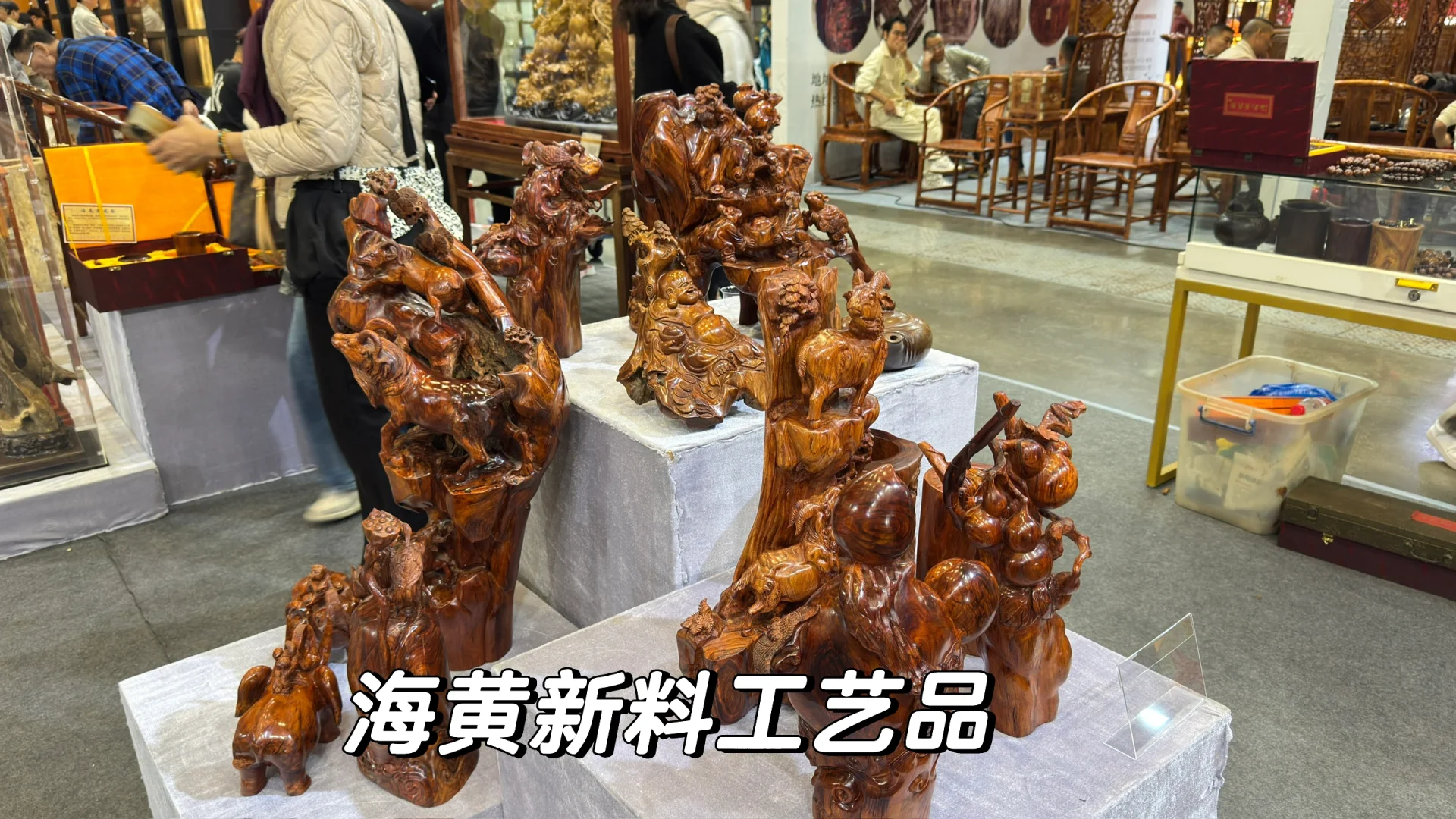 第二届海南沉香黄花梨国际交易会