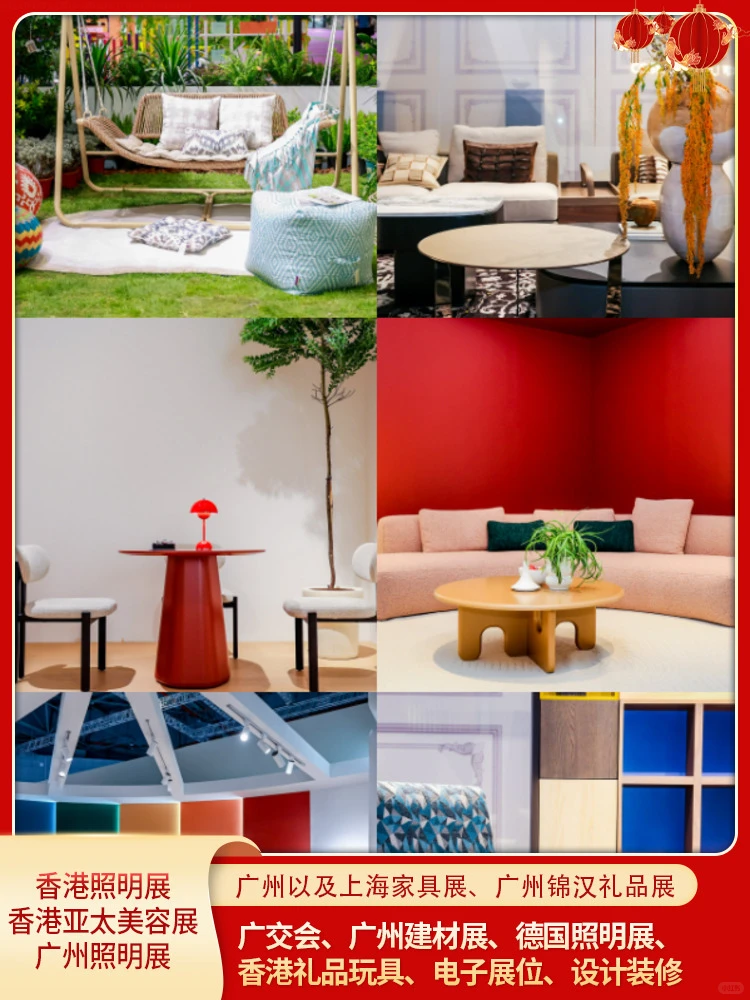 3月广州家具展标准摊位9平起订