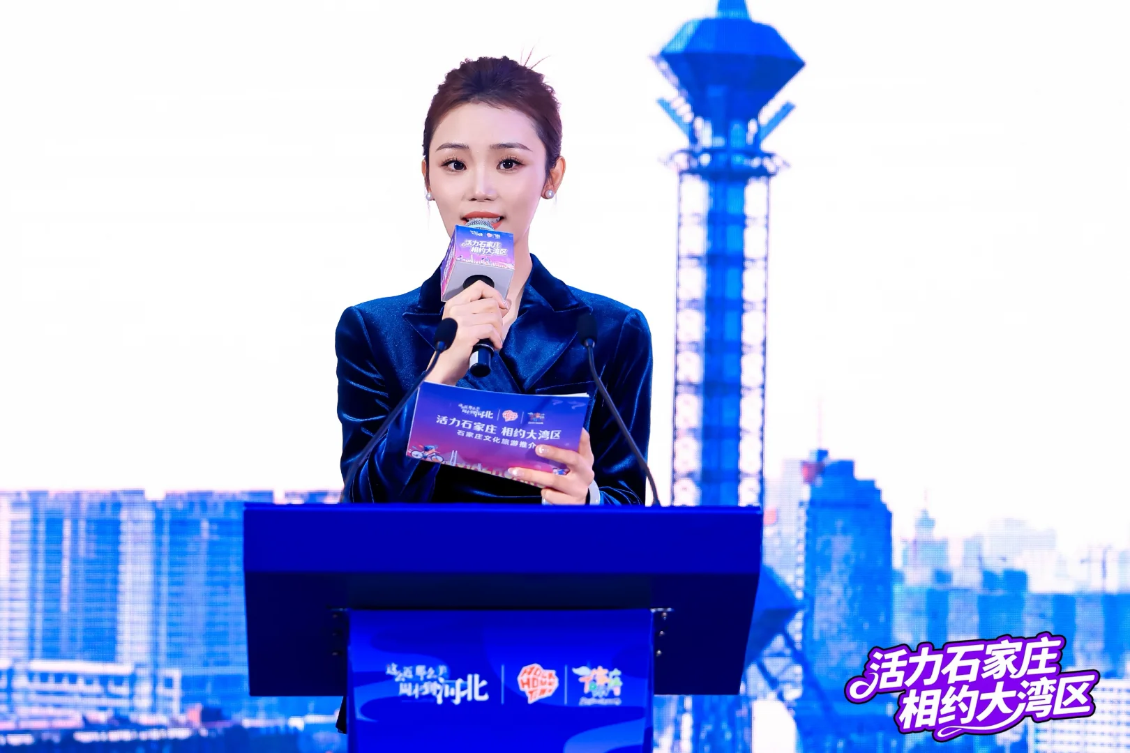 2025石家庄文旅推介会——深圳站?