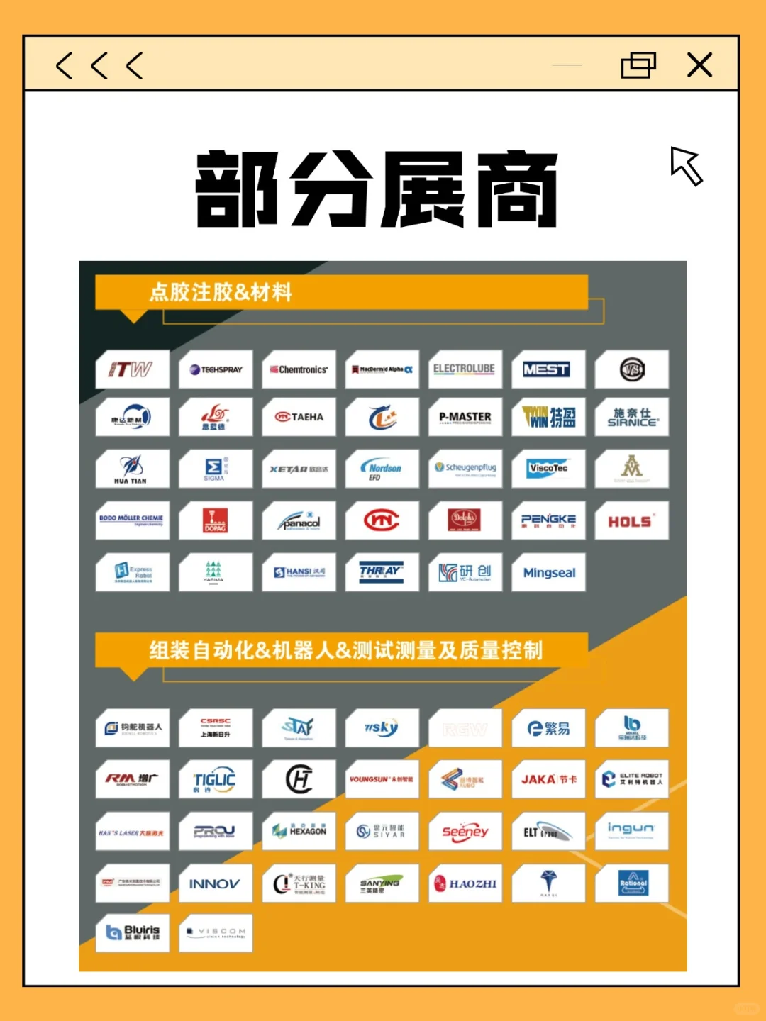 ?深圳见！慕尼黑华南电子生产设备展?