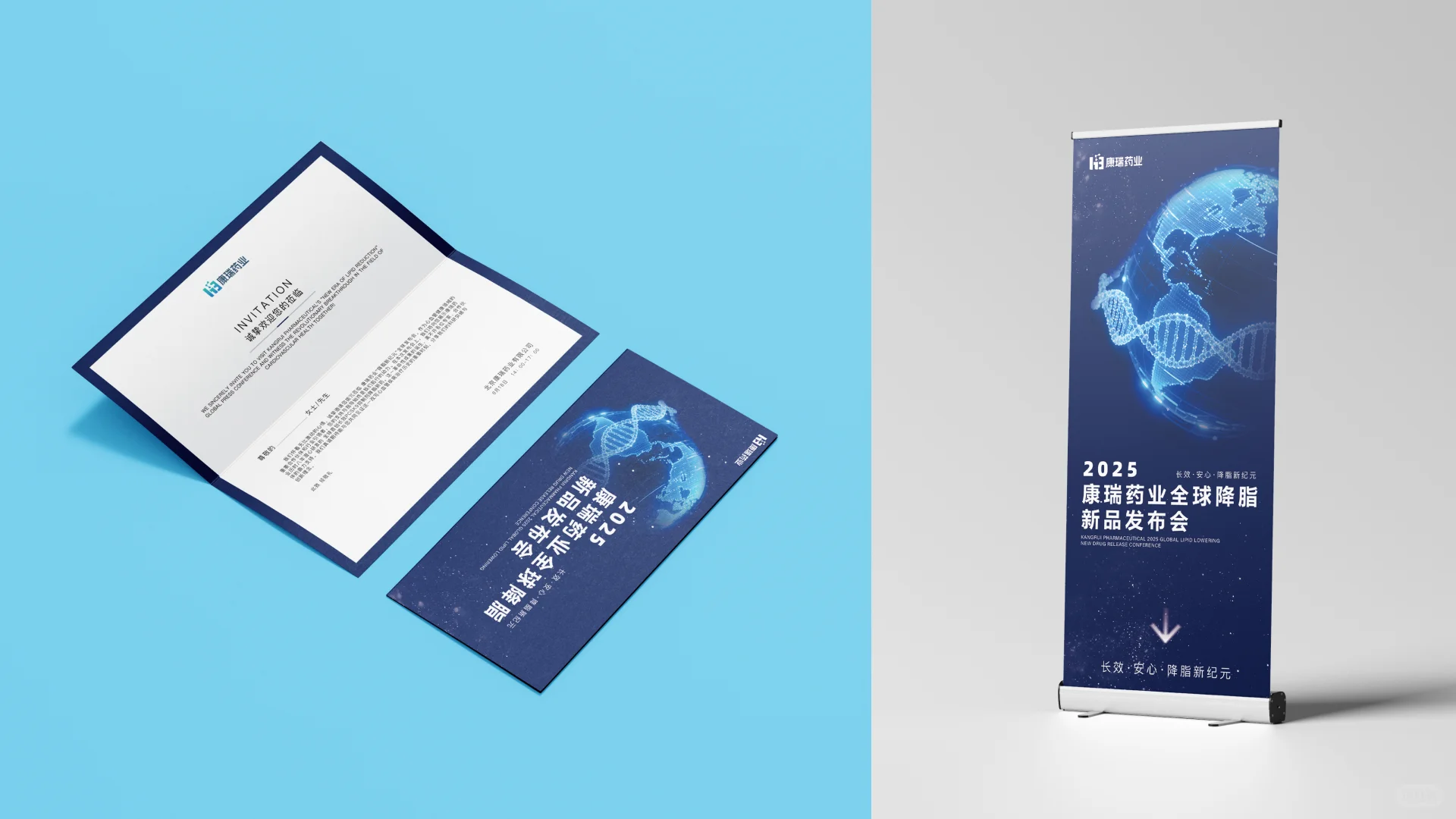 KV设计｜医药公司新品发布会主视觉设计