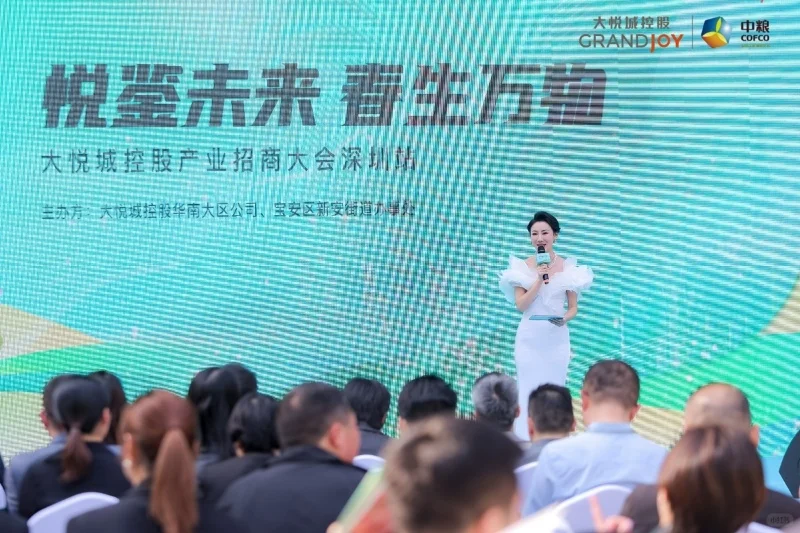 招商会礼仪主持