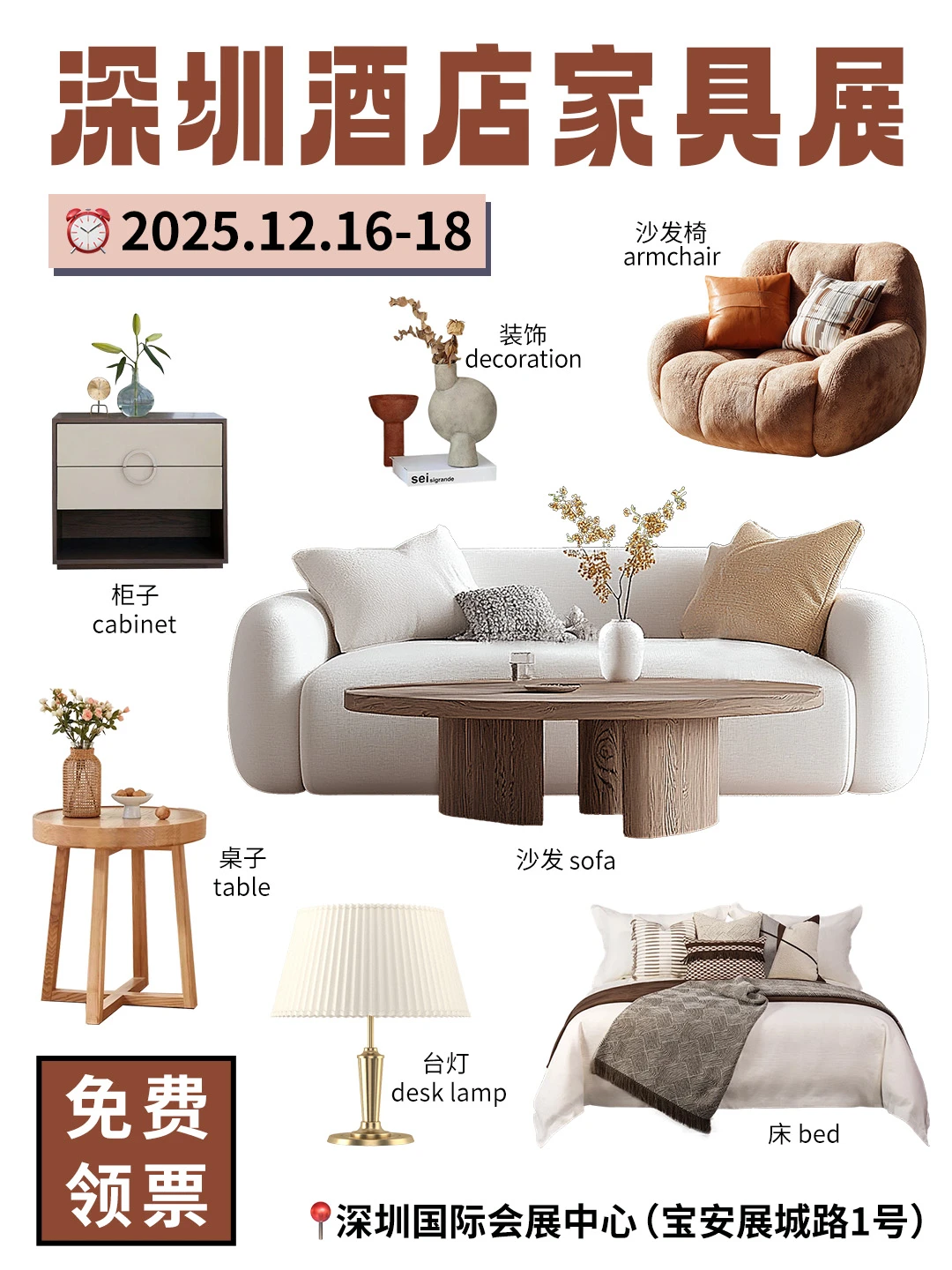 跨境选品难？来深圳酒店家具展找趋势！