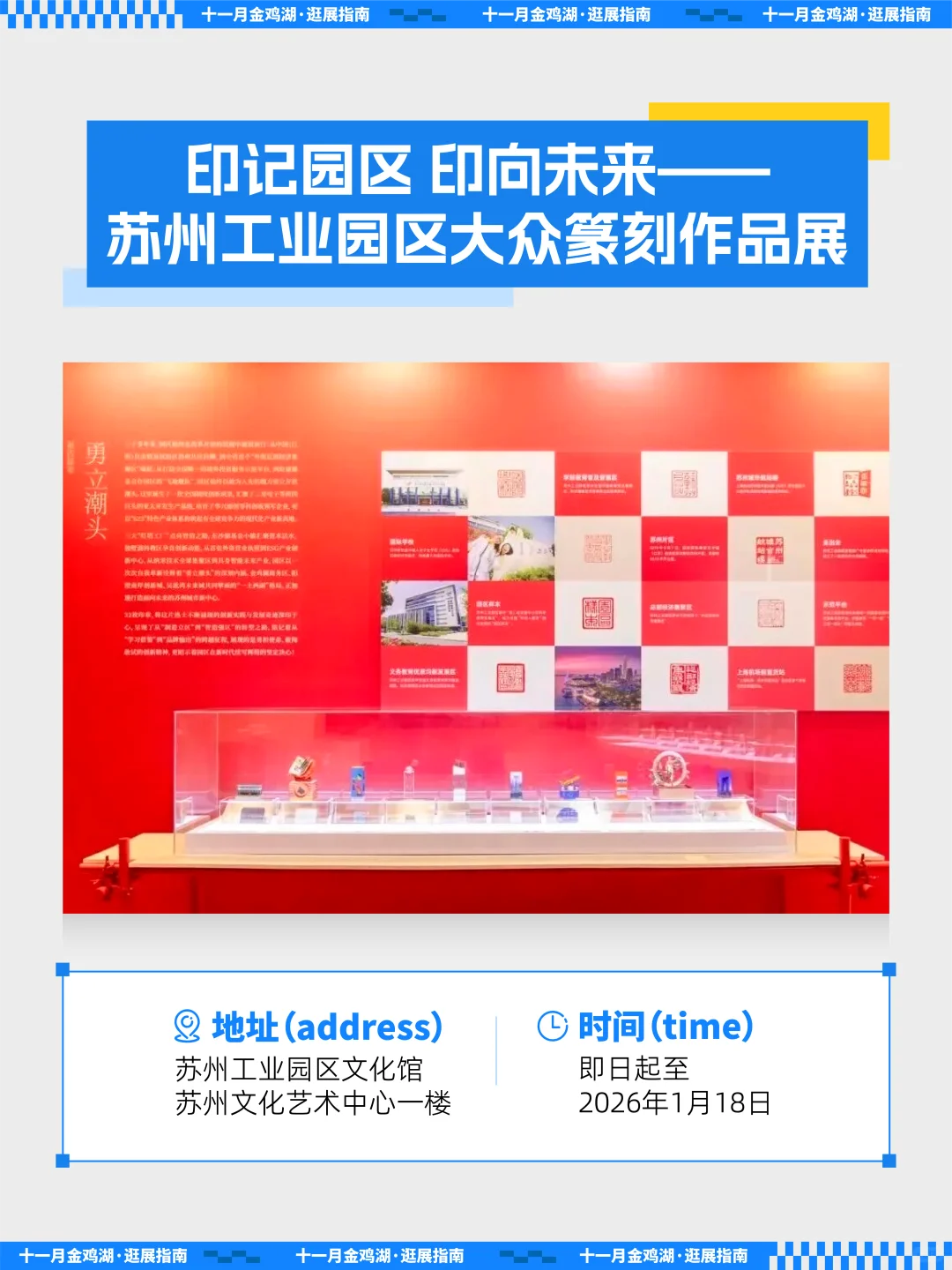 11月逛展指南｜亮点太多了，快mark!