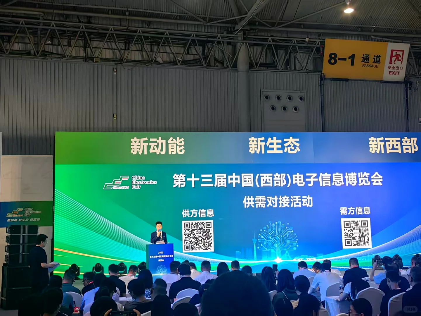 西部电子信息博览会开幕啦！