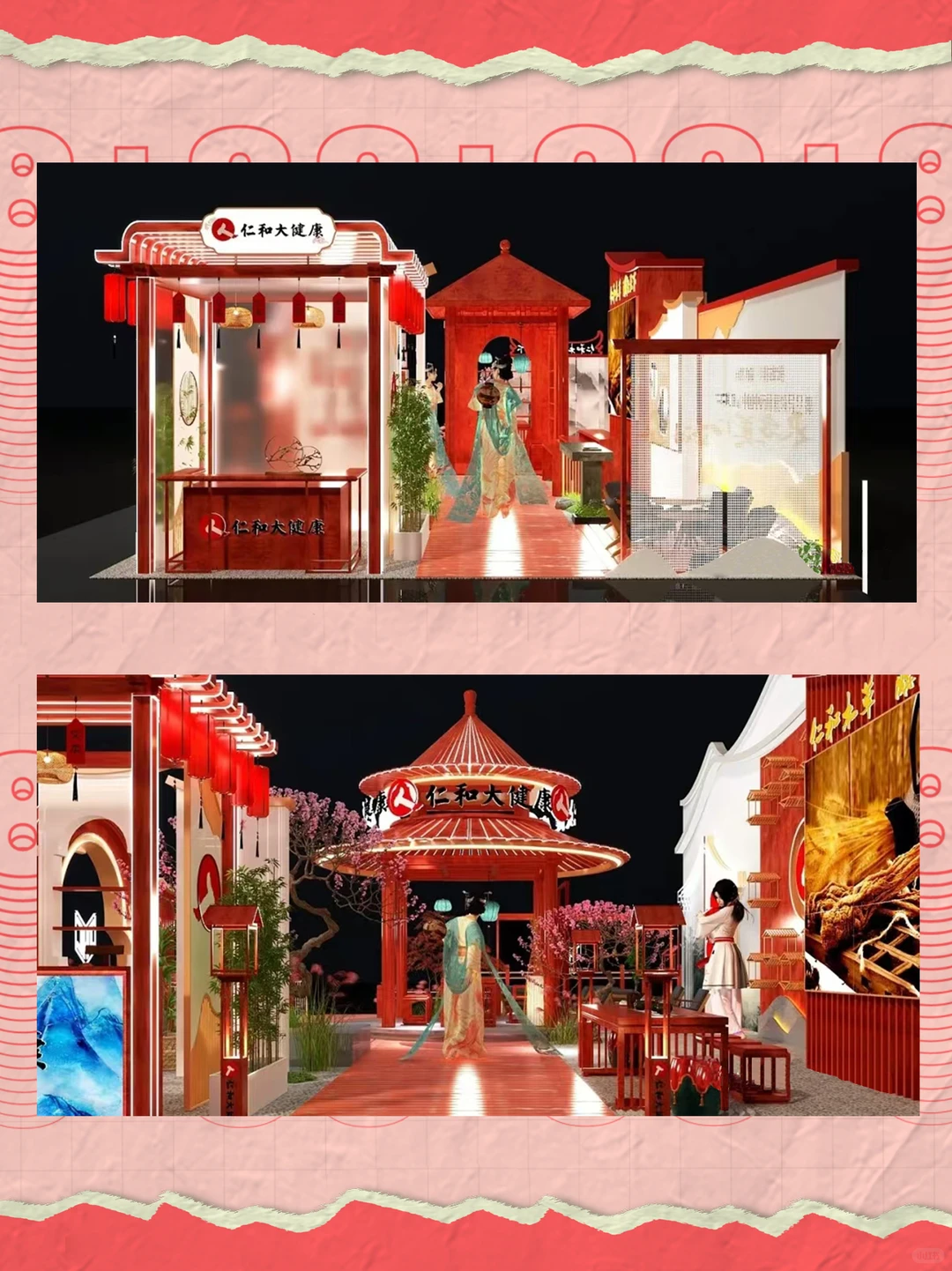 八加八文化创意｜药材药品交易会展区